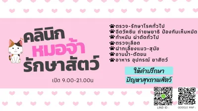 Animal Medicine Clinic