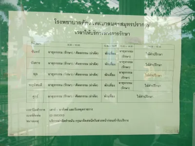 Nakhon Samut Prakan Municipal Animal Hospital