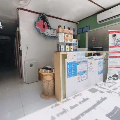 Pha Suk Animal Hospital