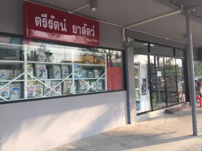 Trirat Animal Medicine Company