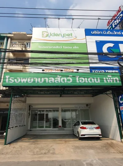 Iden pet hospital
