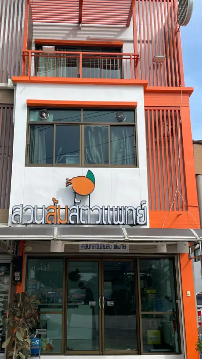 Veterinary Orange Garden