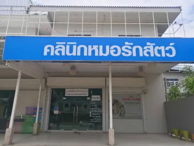 Morruksat Pet Hospital