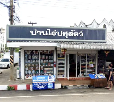 Banrai Livestock