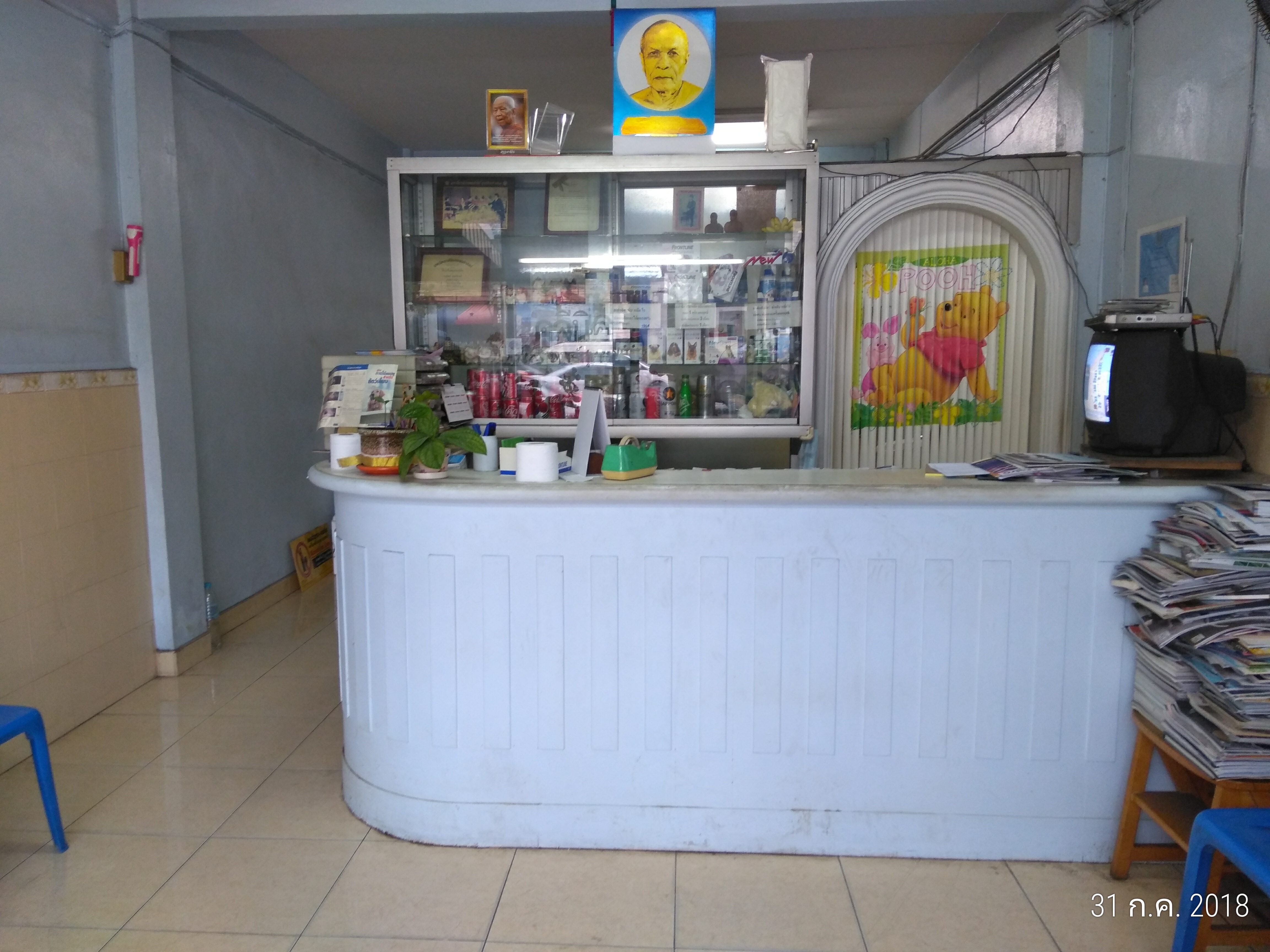 Surapong, Veterinarian