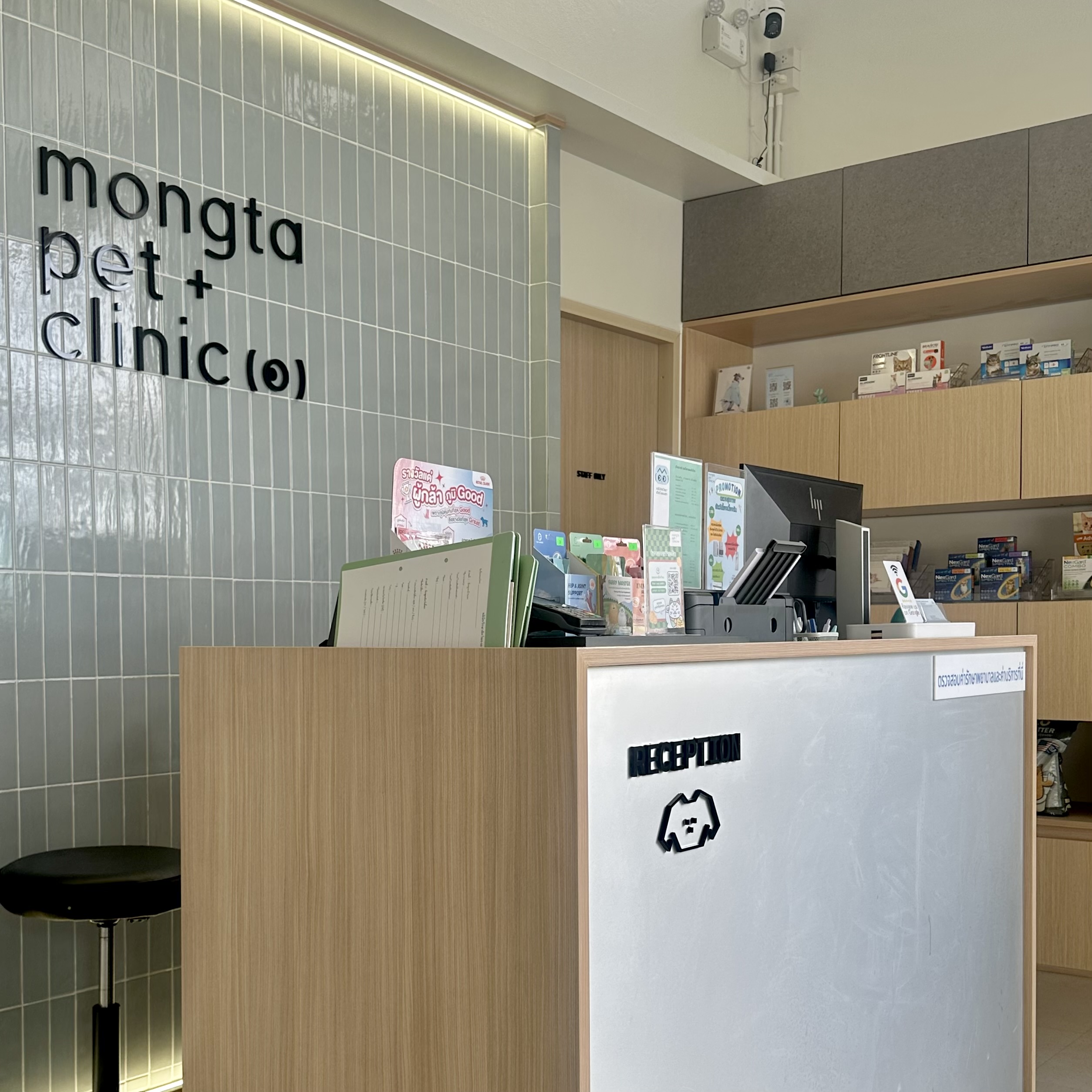 MongtaPetClinic