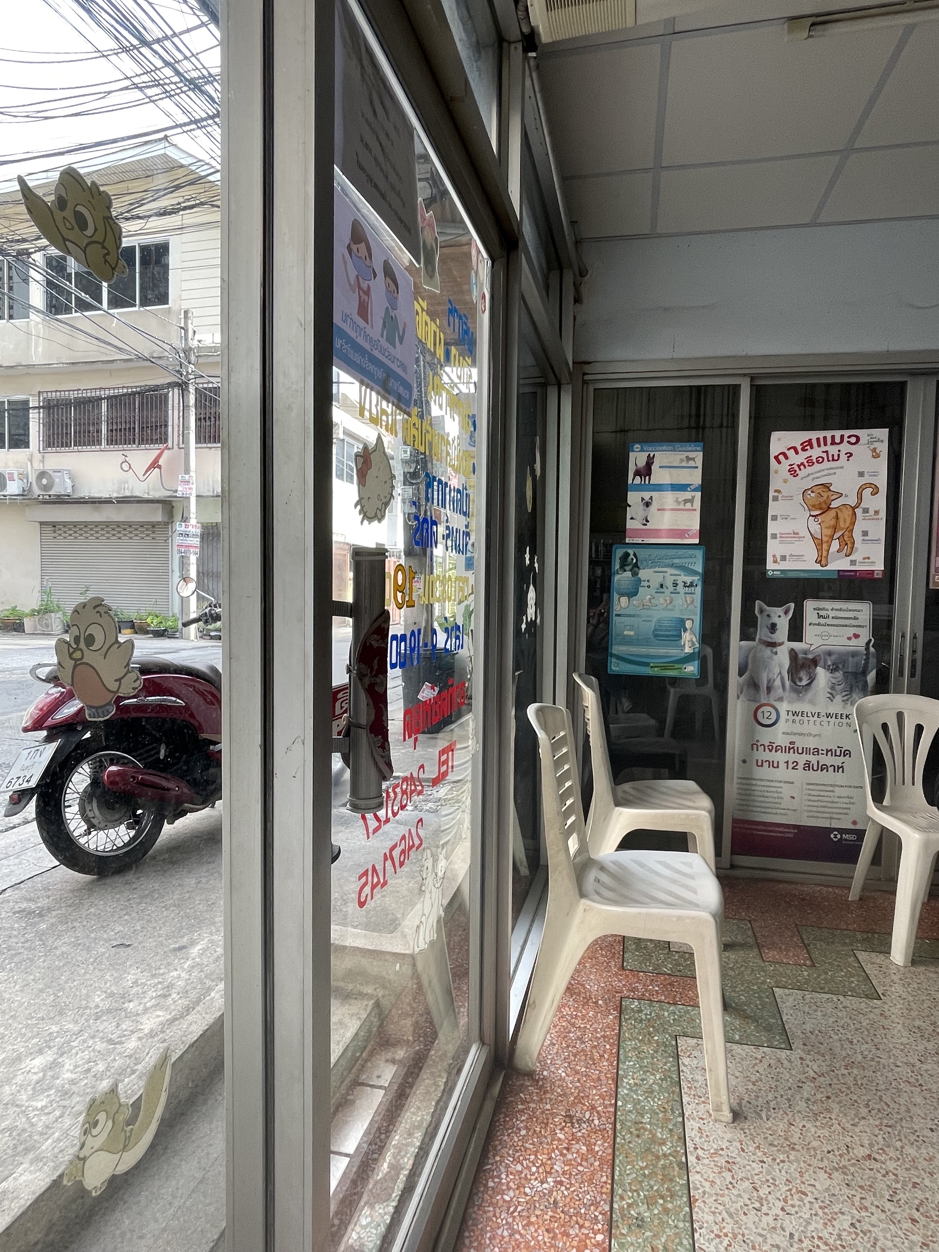 Samit Animal Hospital