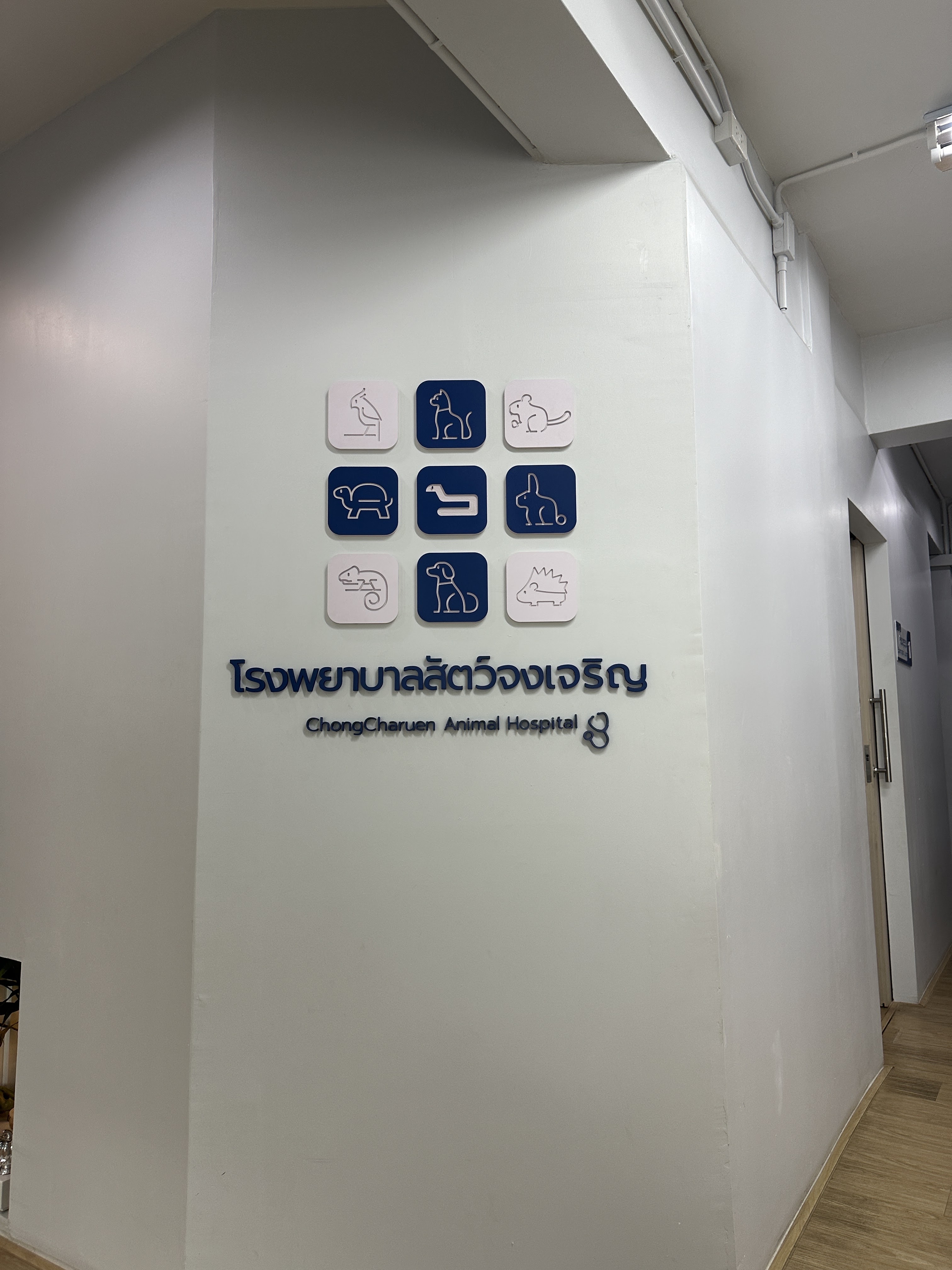Chong Charoen Animal Hospital