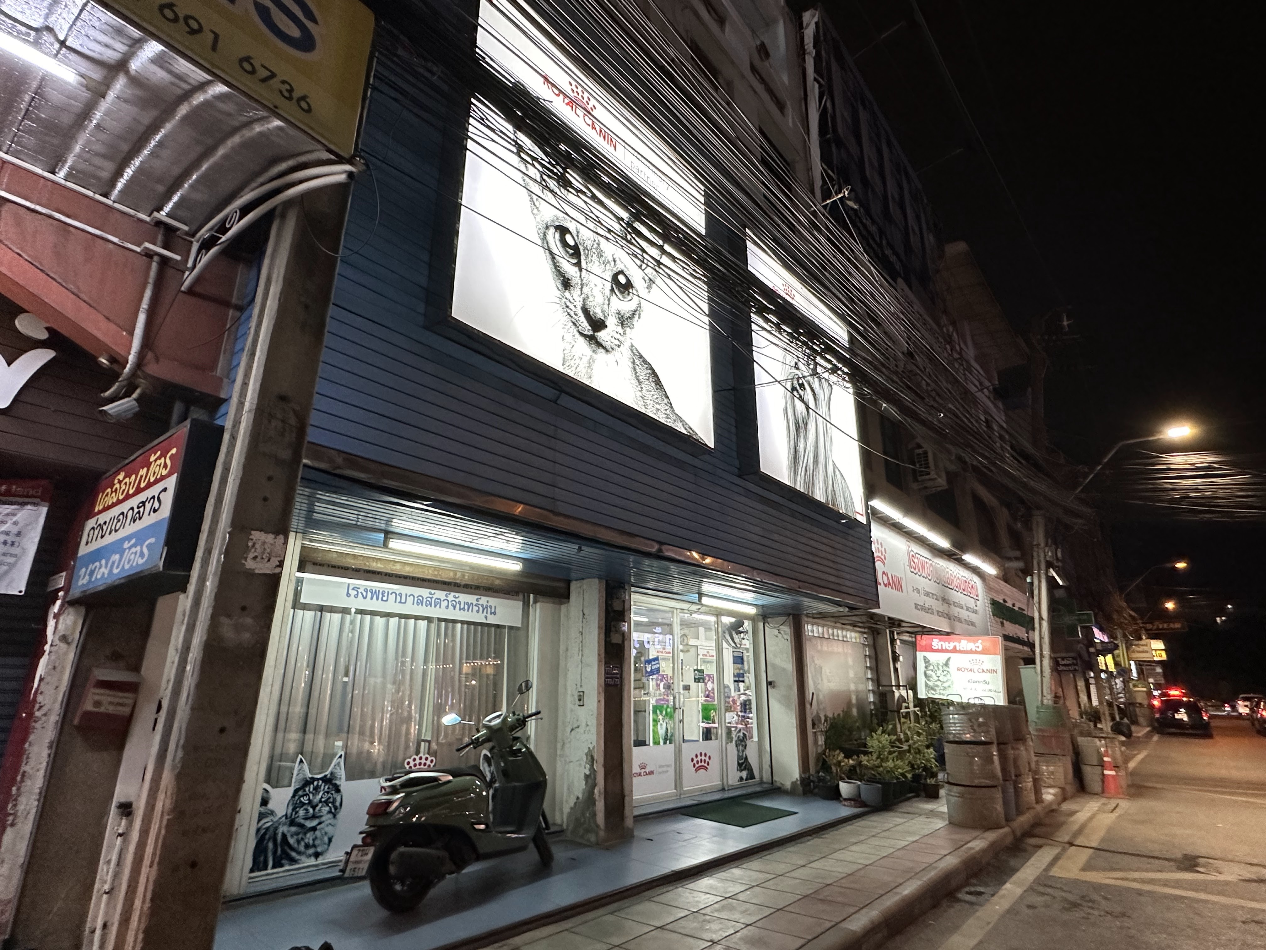 Chan Hun Animal Hospital