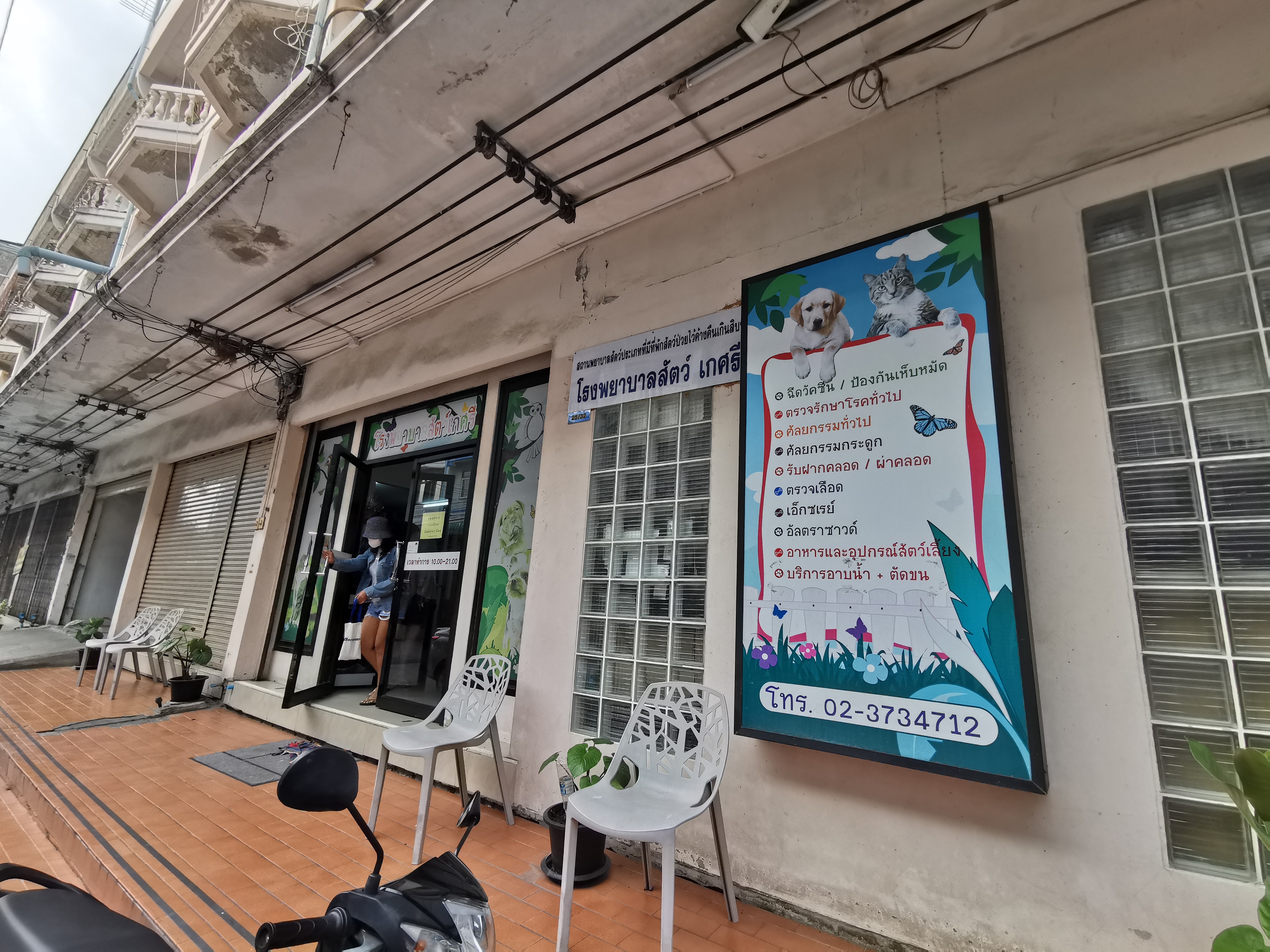 Kesri Animal Hospital
