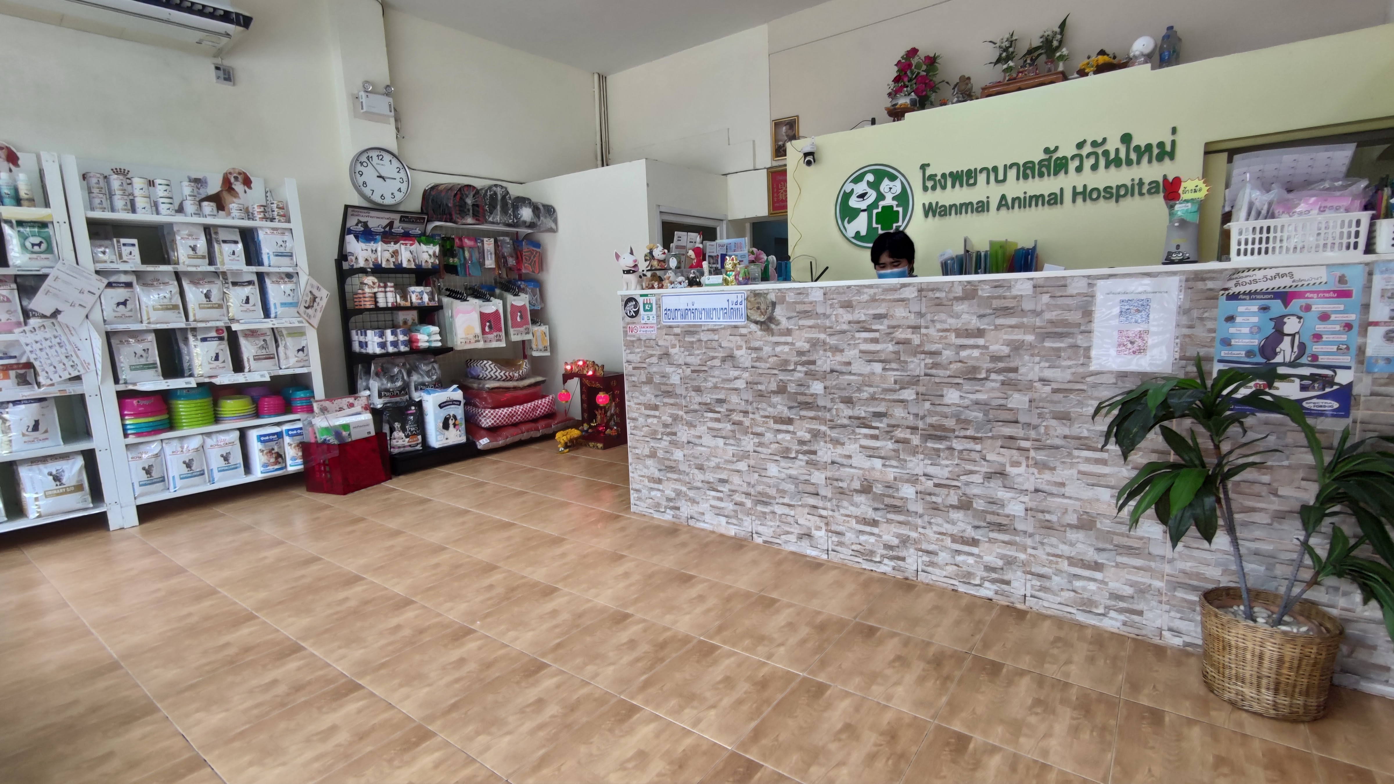 New Animal Hospital