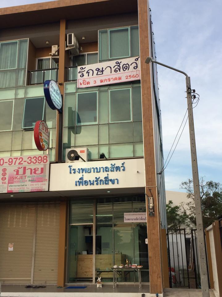 Ekpicha Animal Hospital