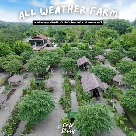 All Weather Farm