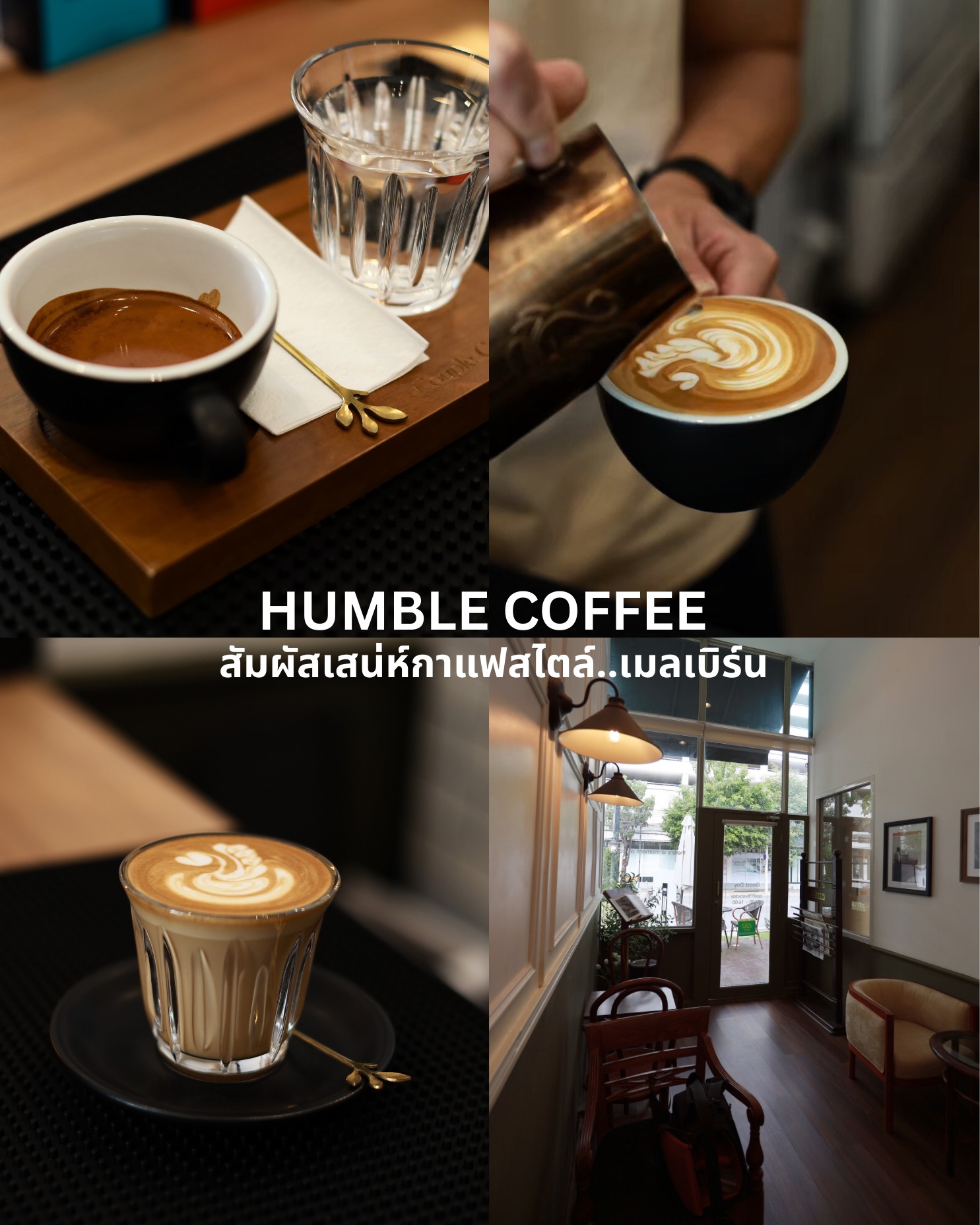 Humble Coffee