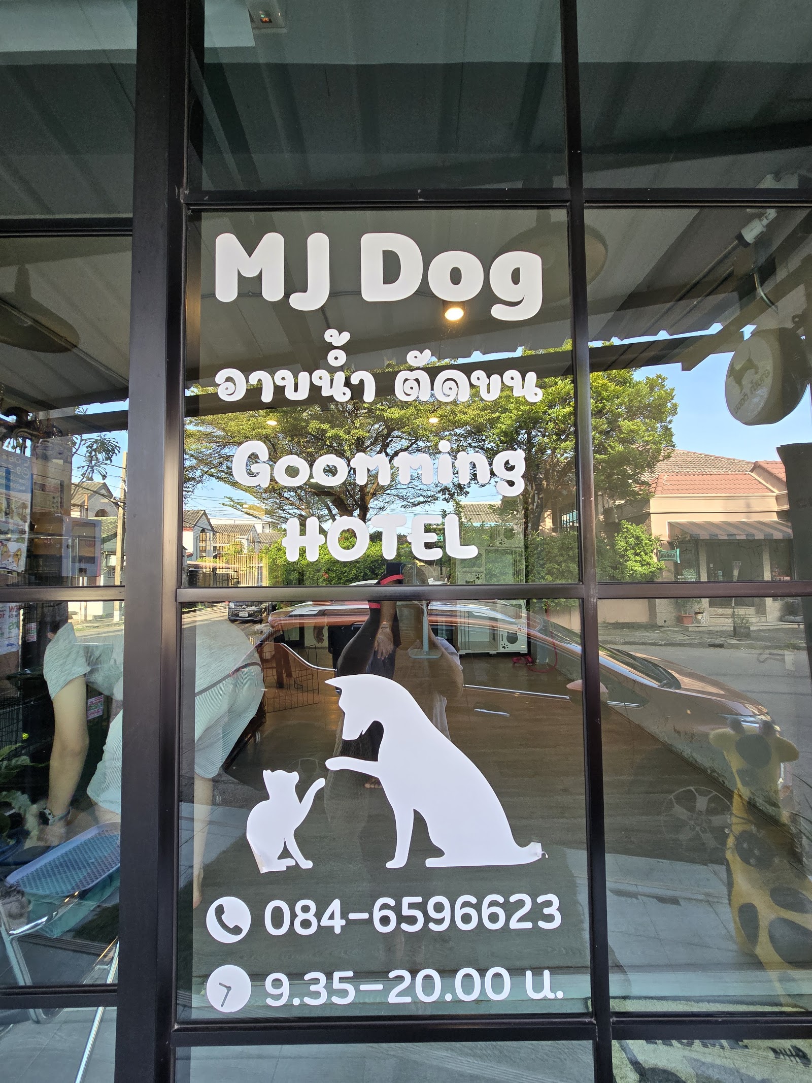 MJ Dog