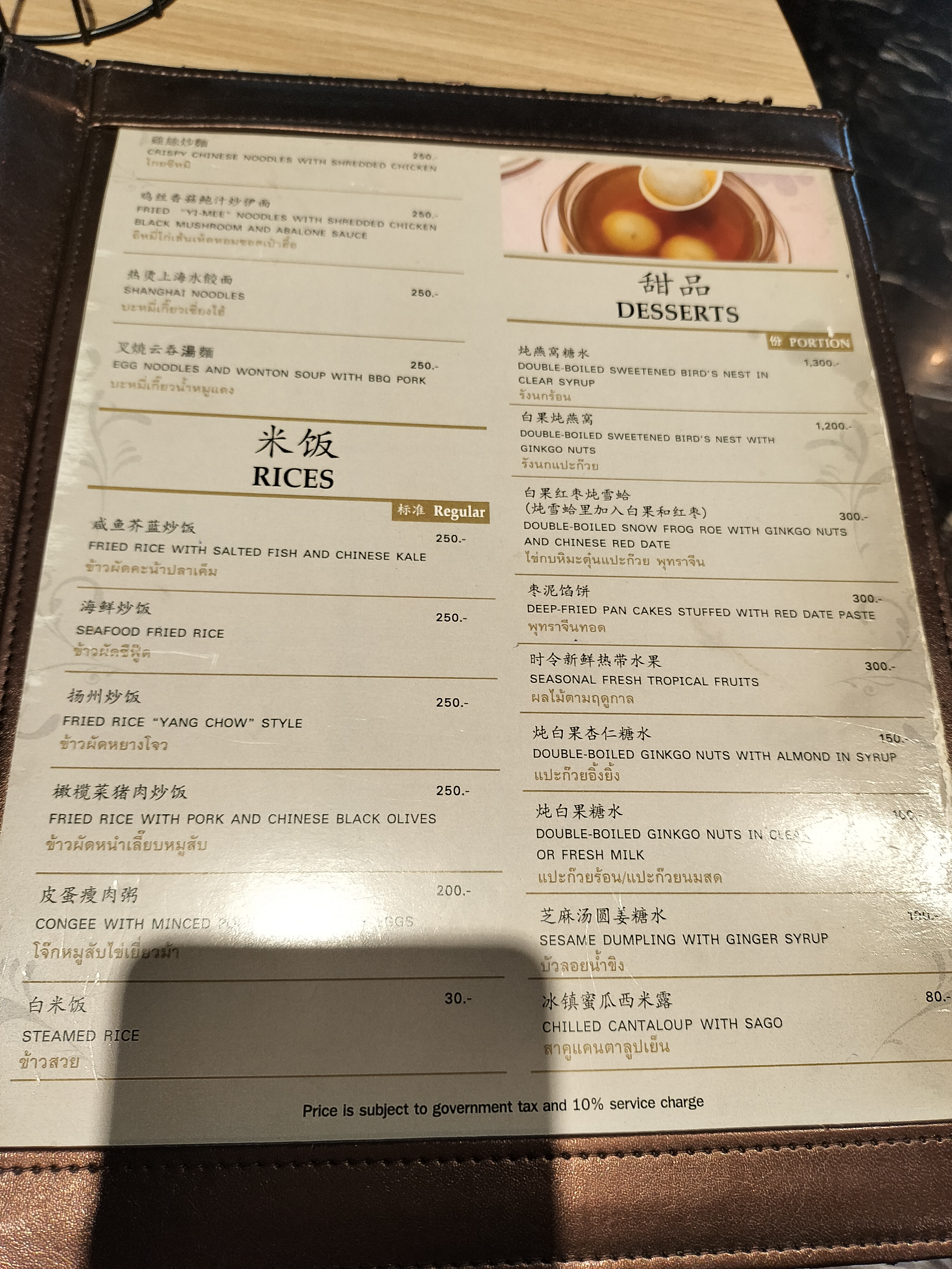 Nan Yuan Chinese Restaurant