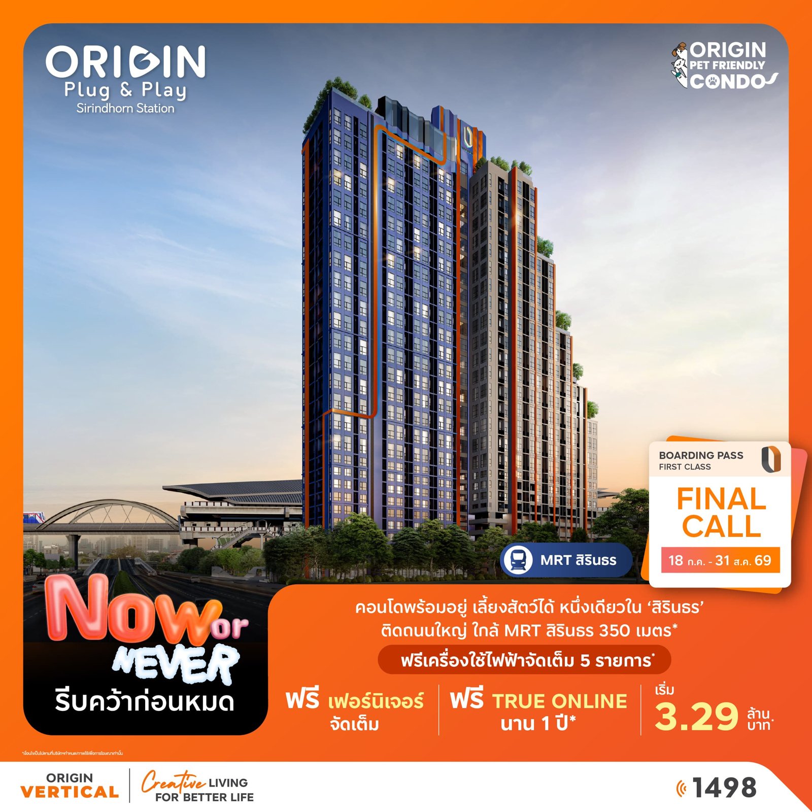 Origin Plug & Play Sirindhorn Station