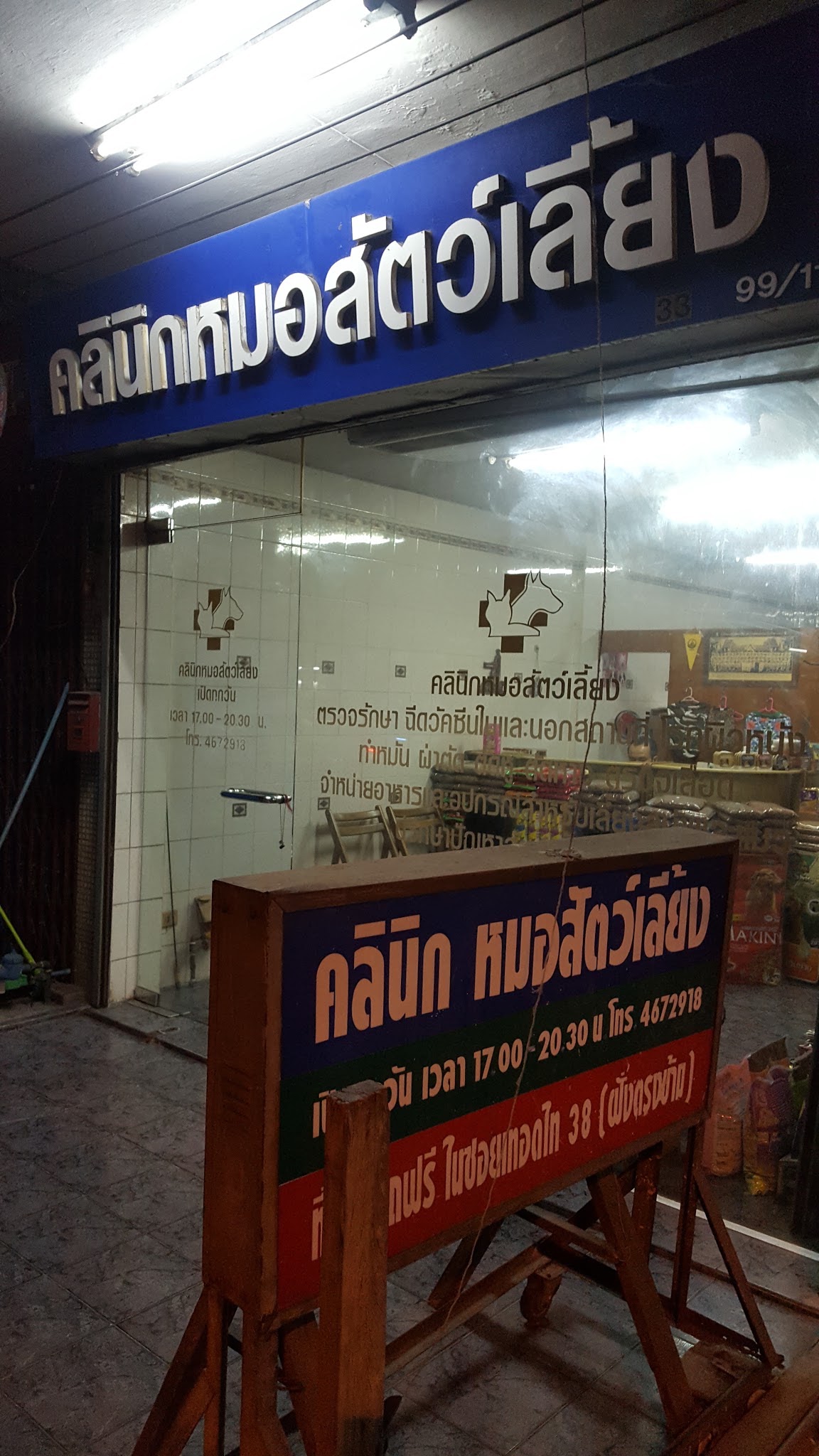 Pet Clinic
