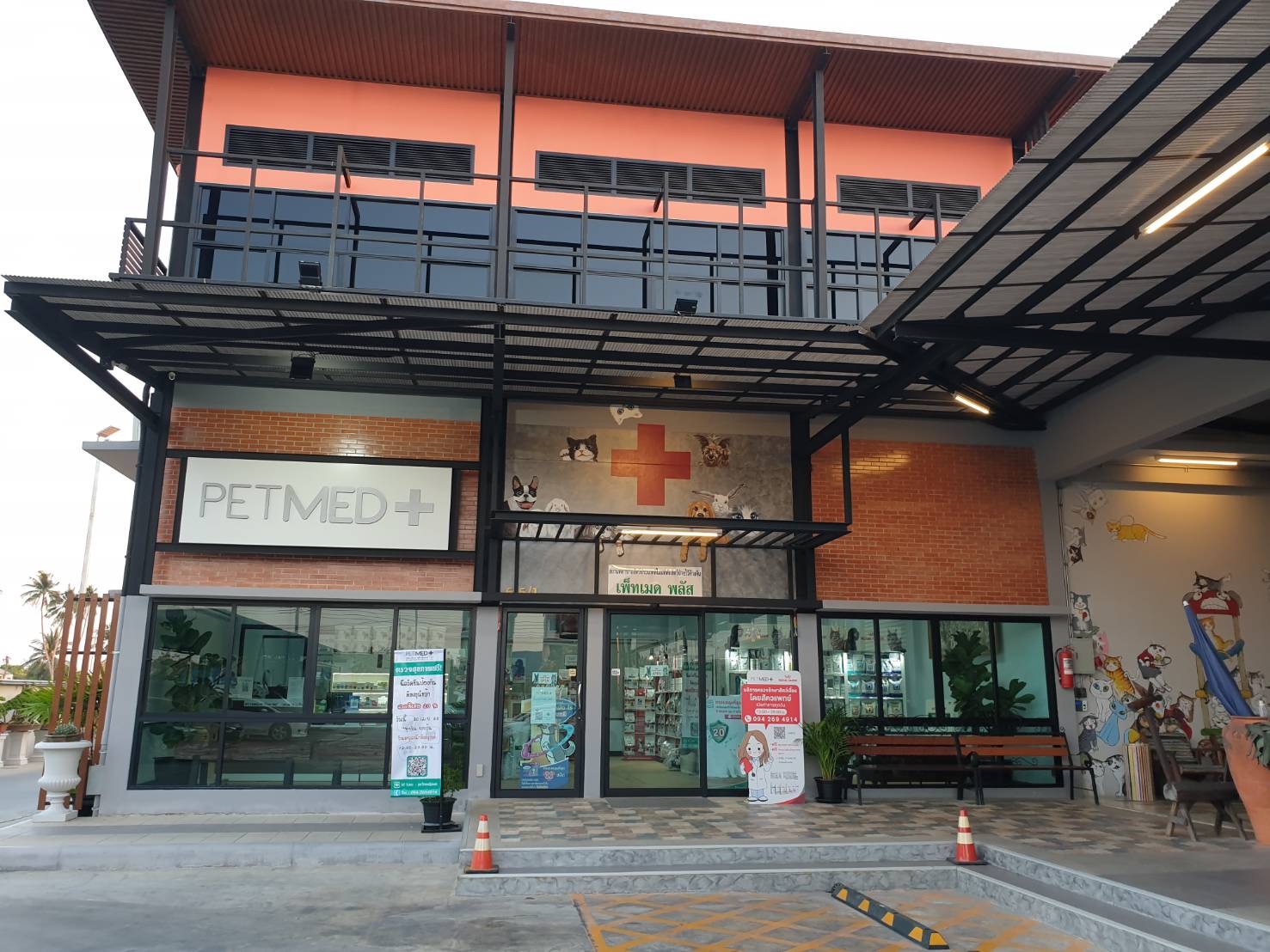 Pet Med Plus @ Pet Mall