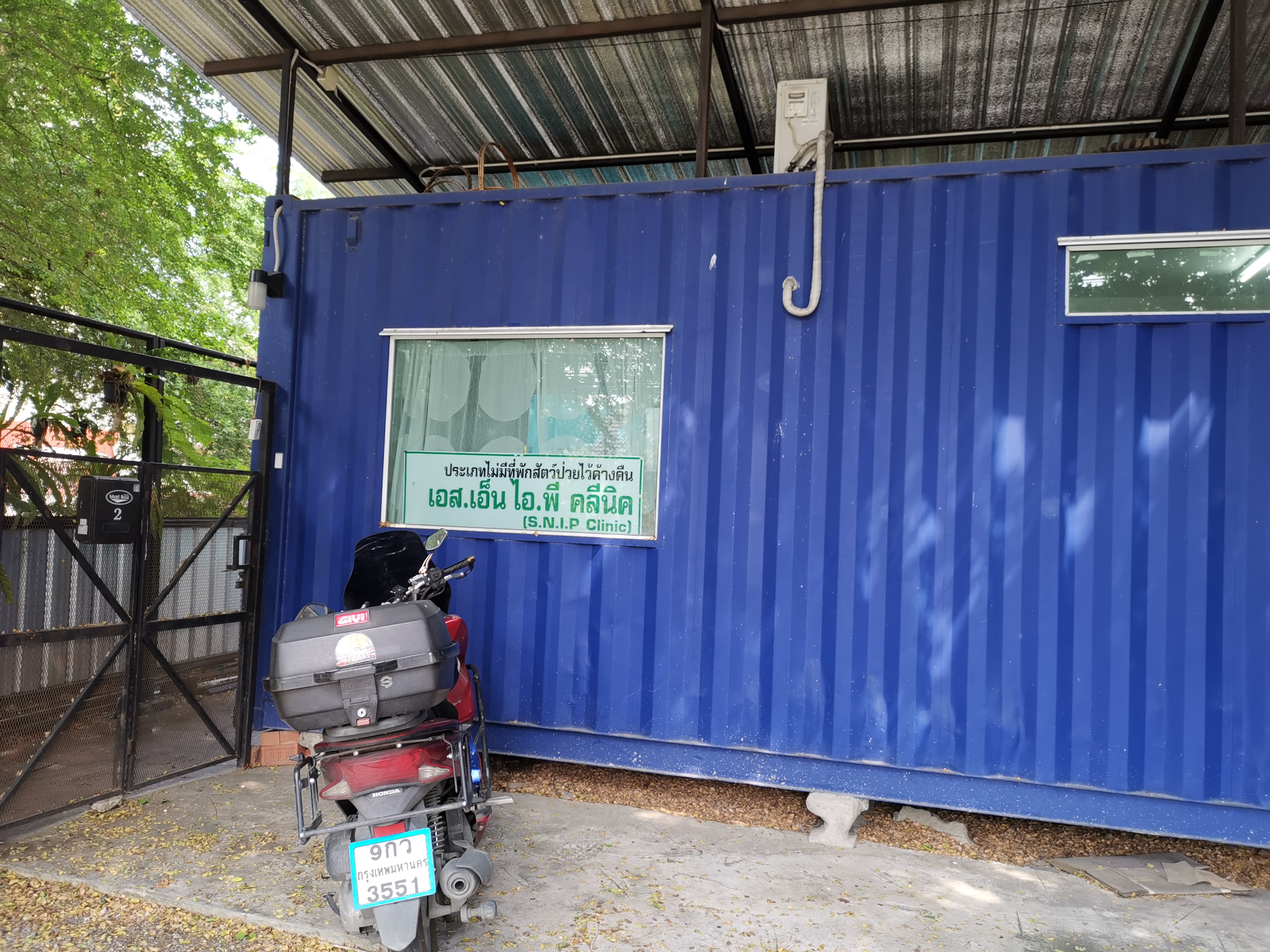 S.N.I.P Clinic