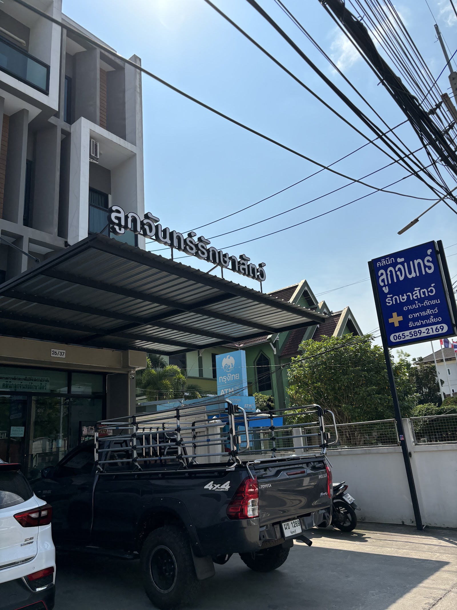 Luk Chan Animal Clinic