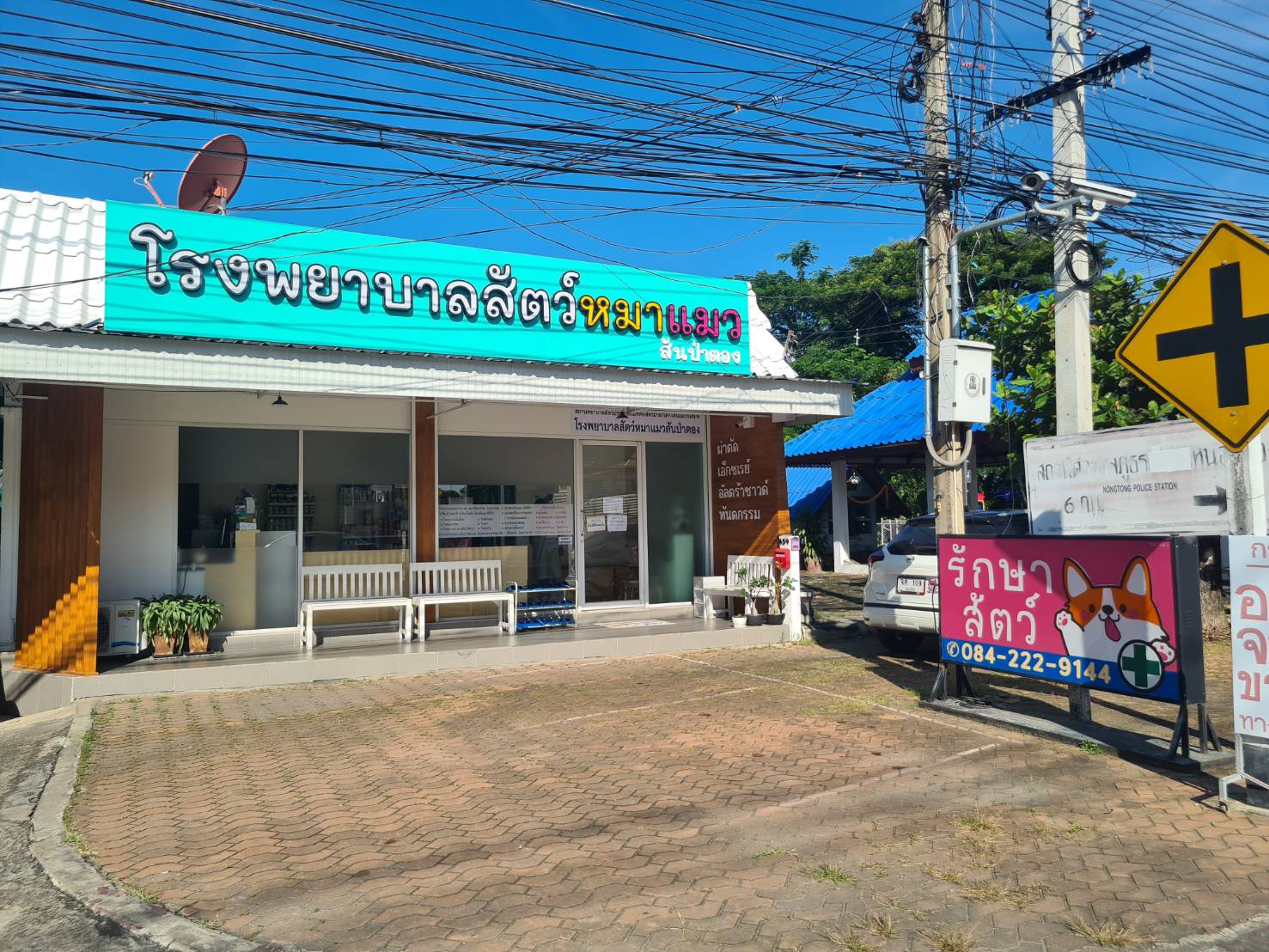 San Pa Tong Dog and Cat Hospital