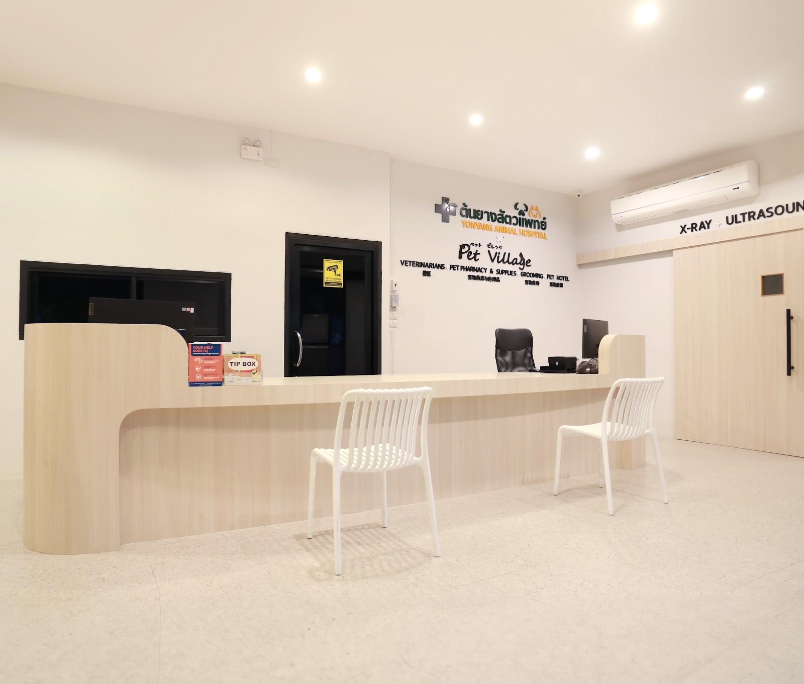 Pet Village (Pet Salon)