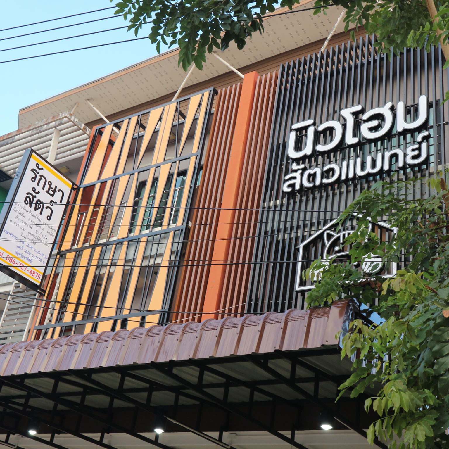 New Home Veterinary