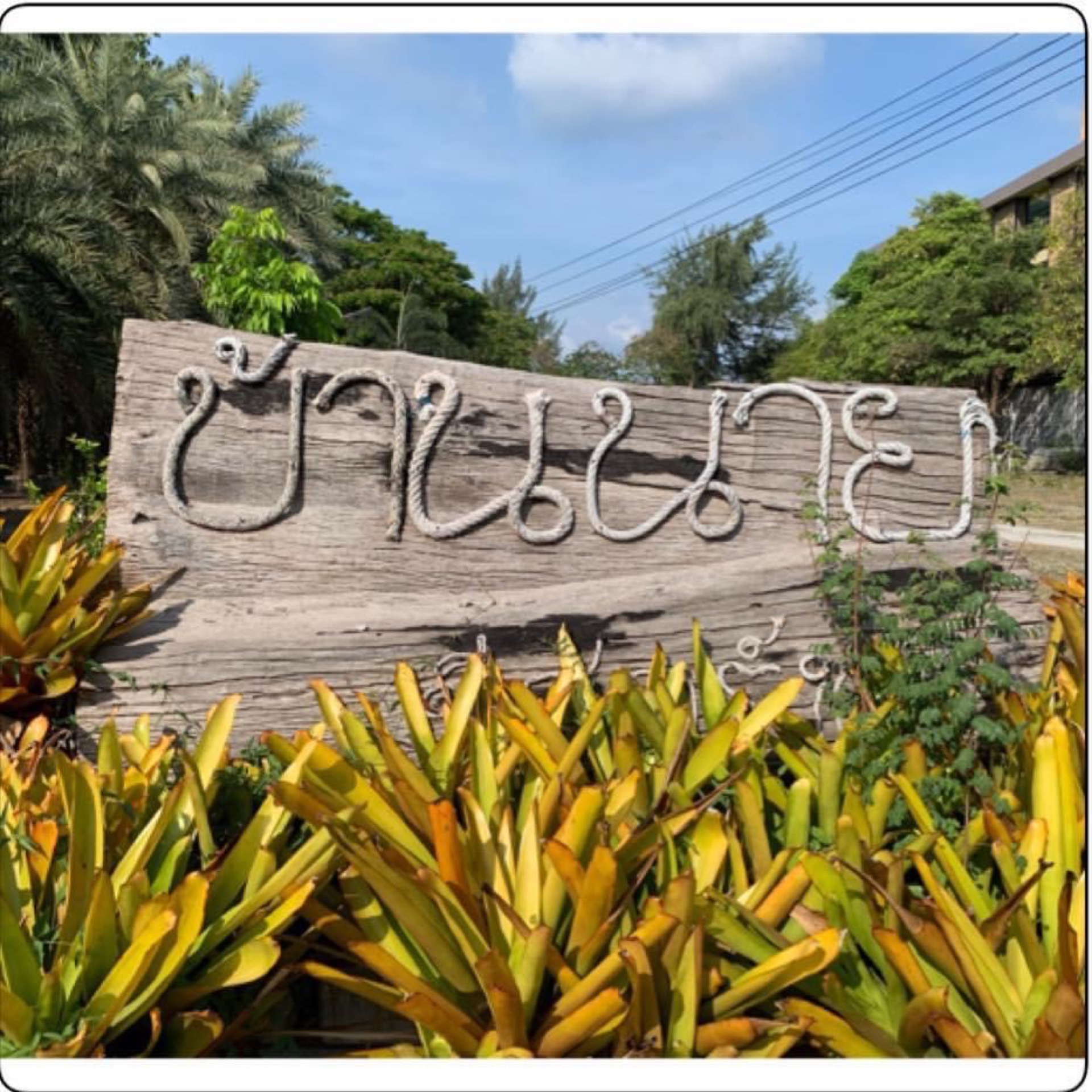 Baan Nai Resort