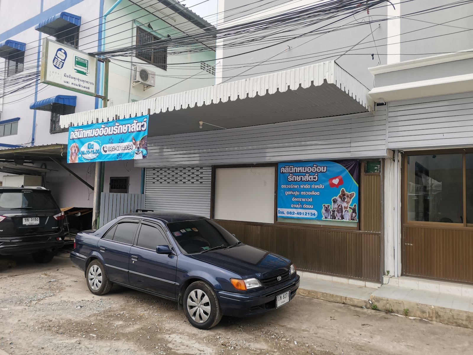 Dr.AOM Vet Clinic