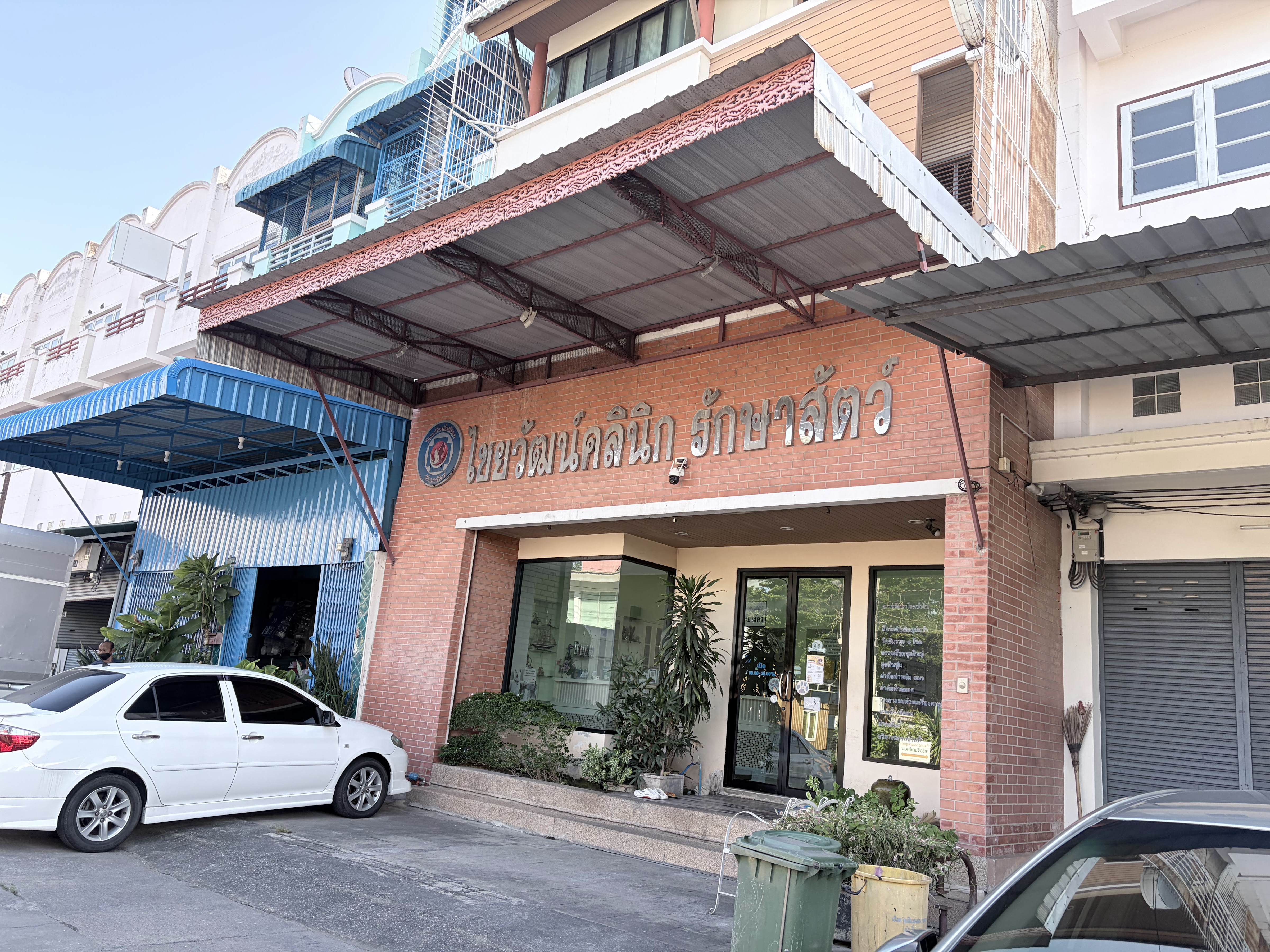 Chaiyawat Clinic Animal Treatment