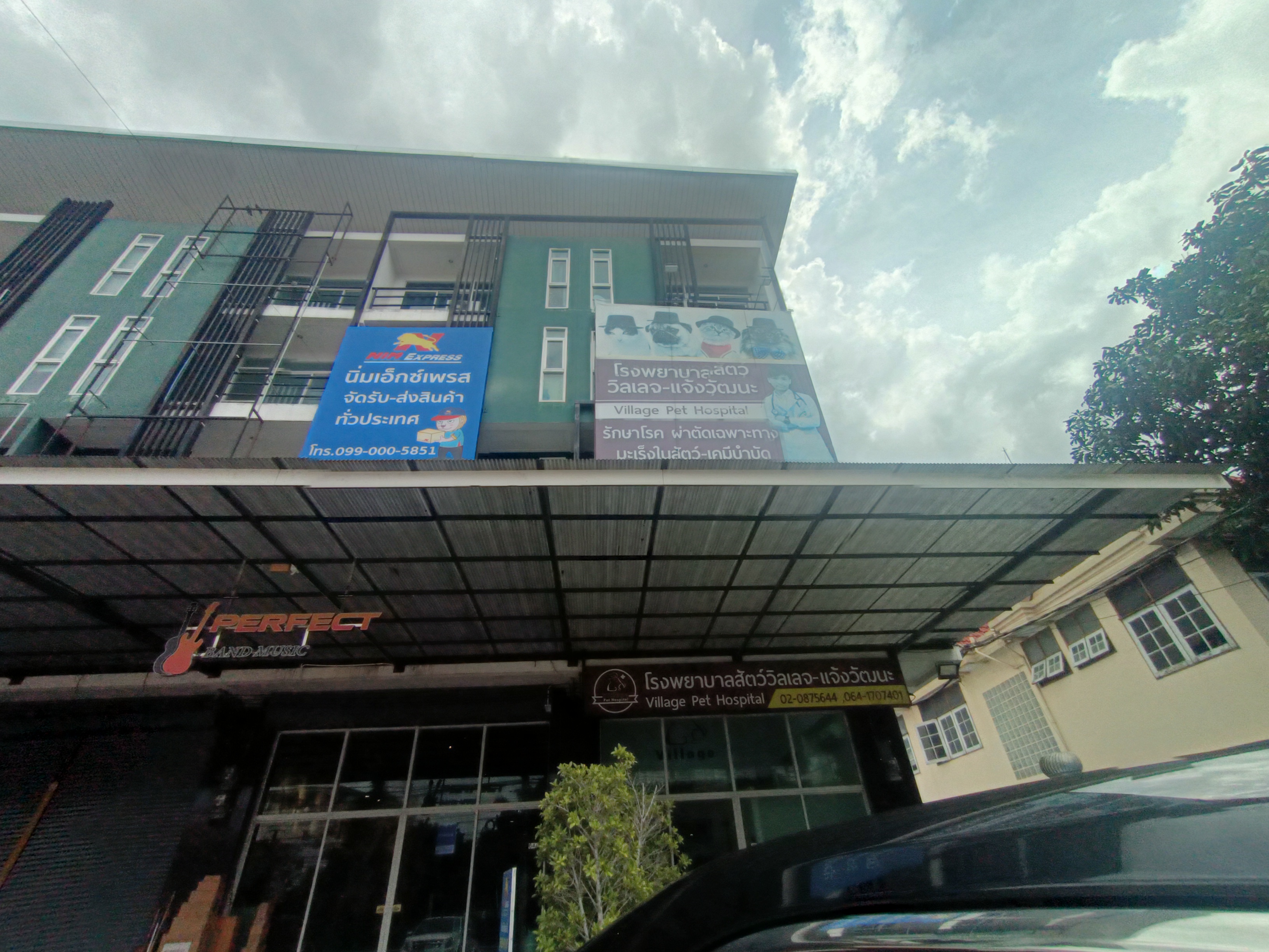 Village Animal Hospital - Chaeng Wattana