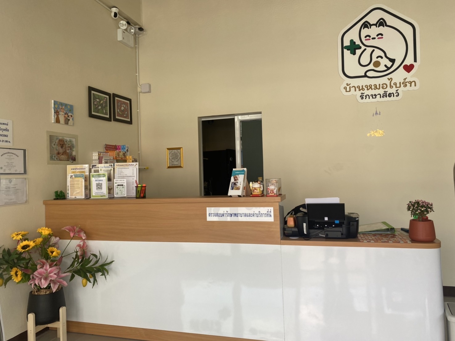 Doctor Bright Animal Treatment House