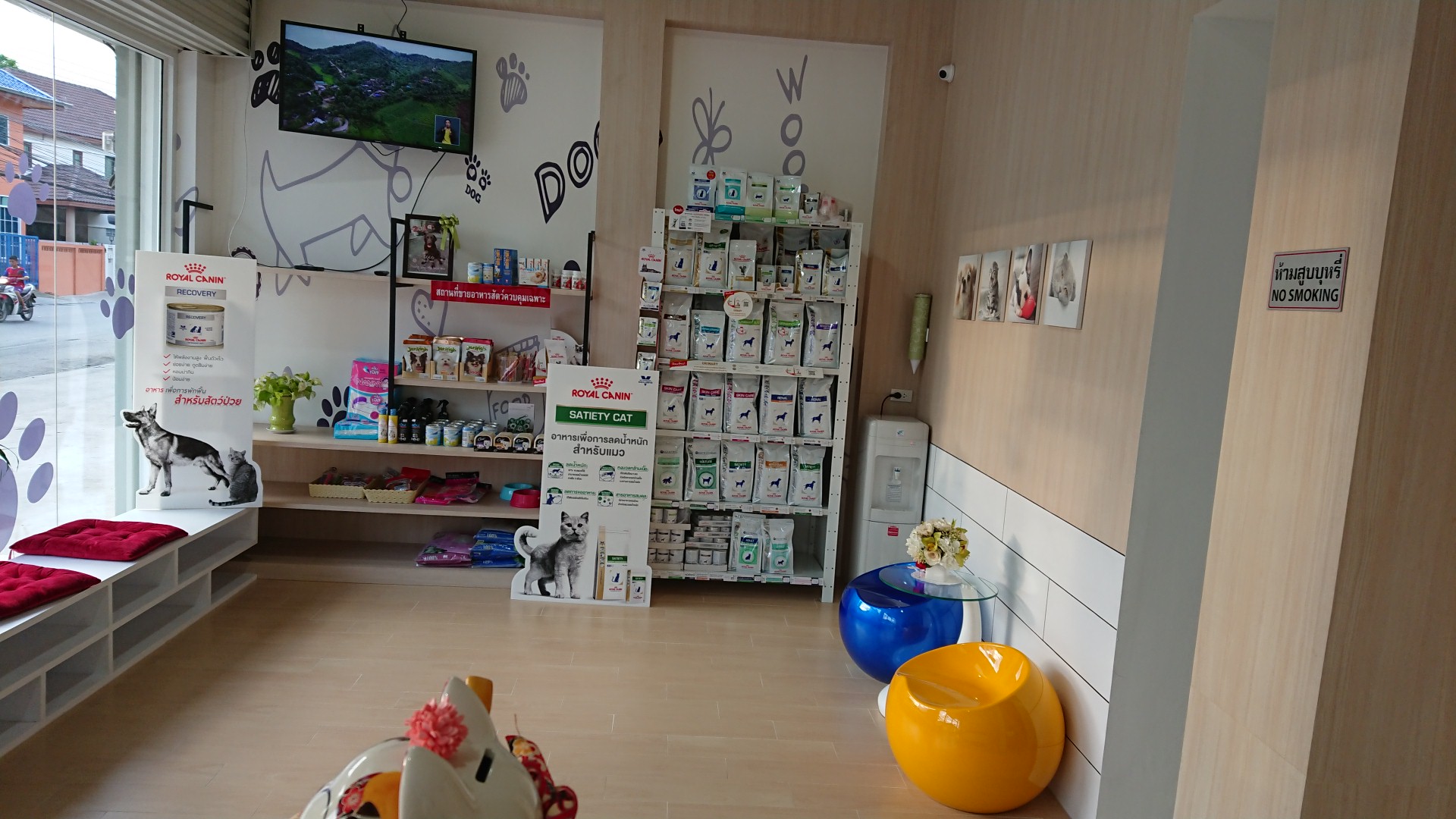 Suktawee Animal Hospital