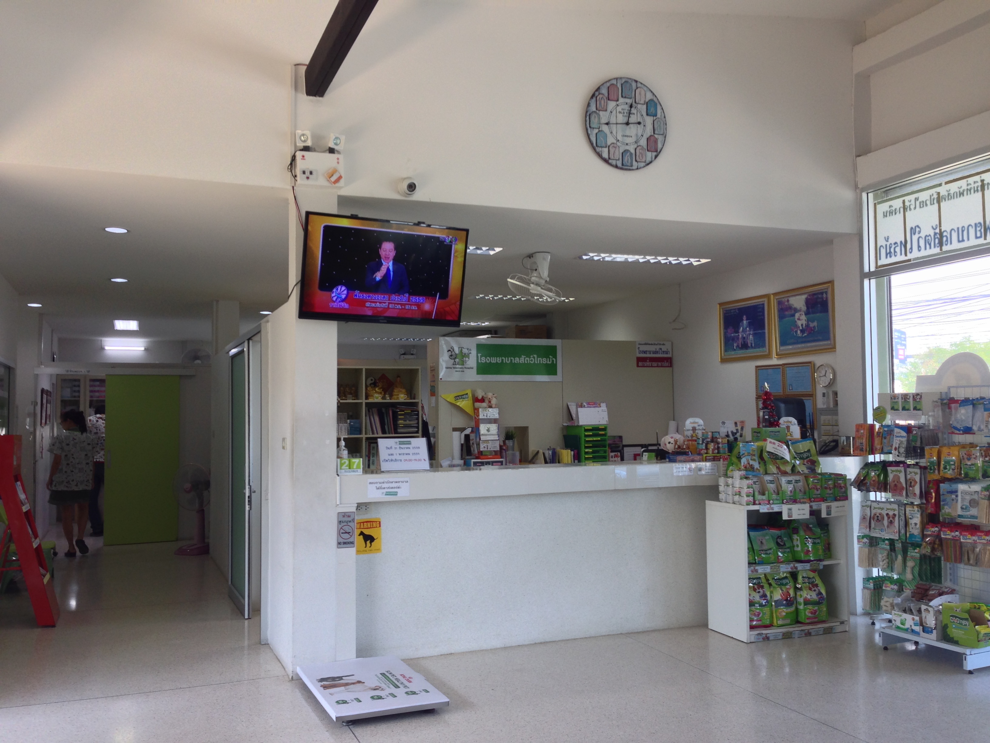 Animal Hospital Saima