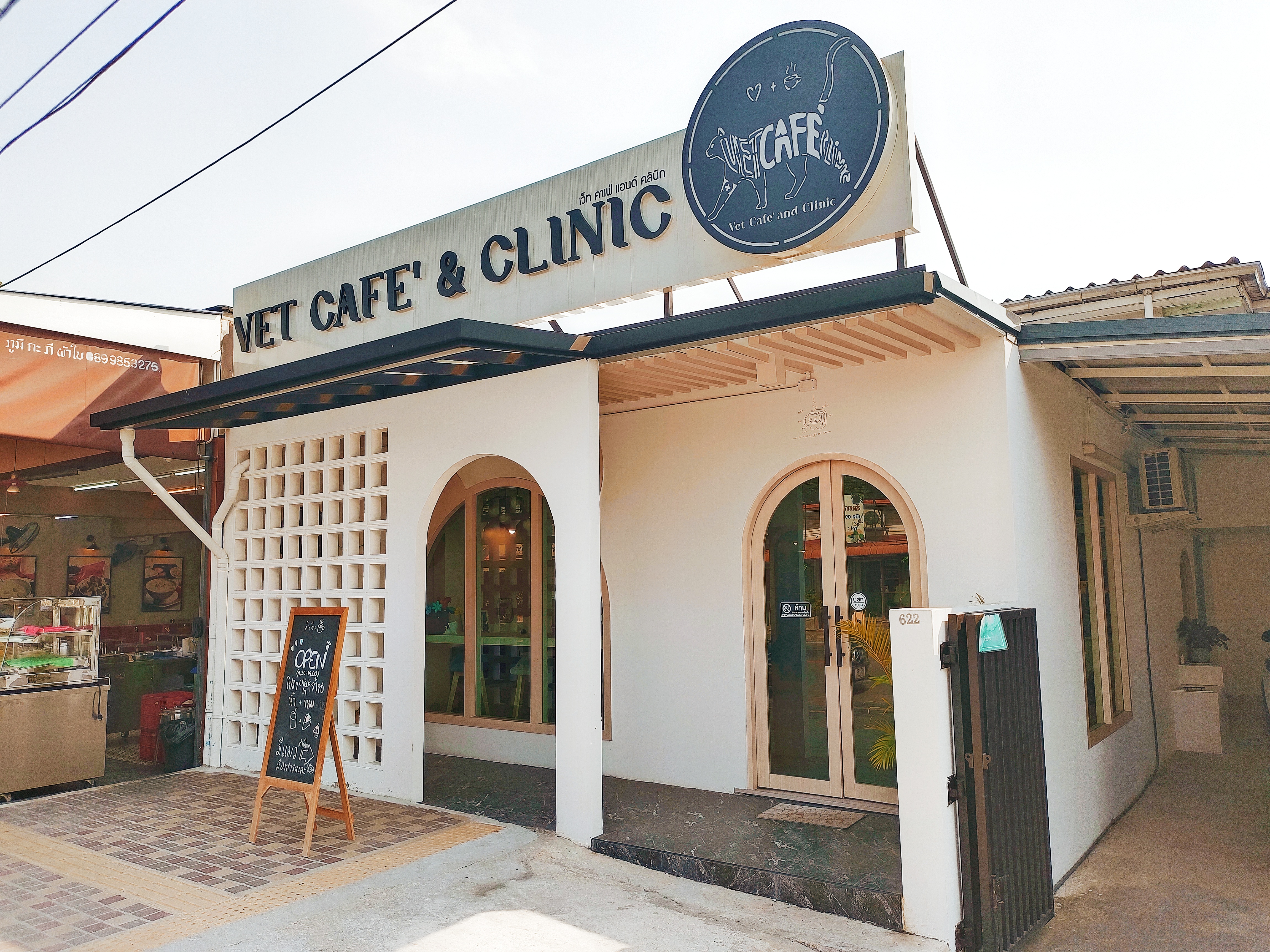 Vet Cafe and Clinic