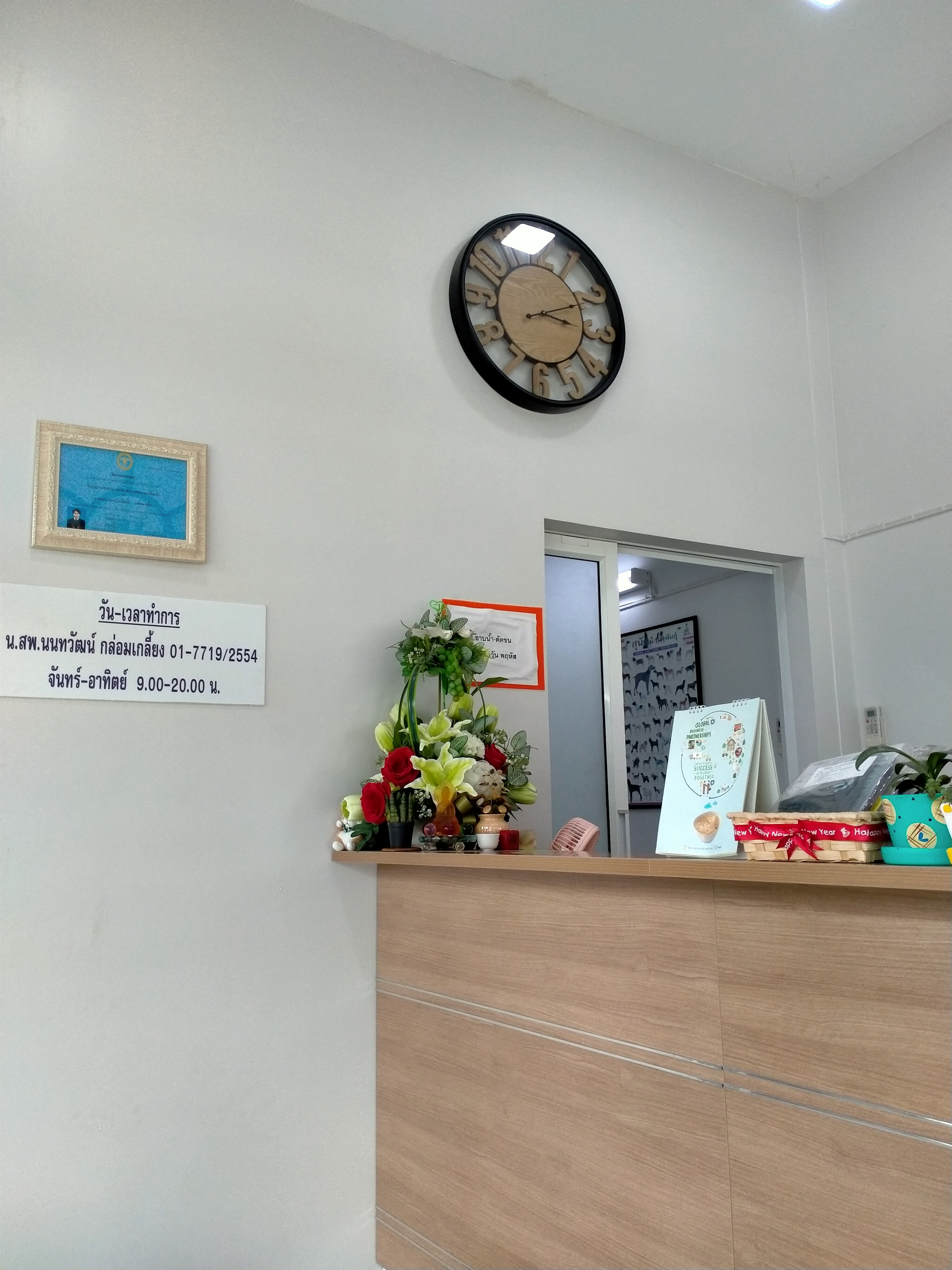 Westgate Pet Clinic