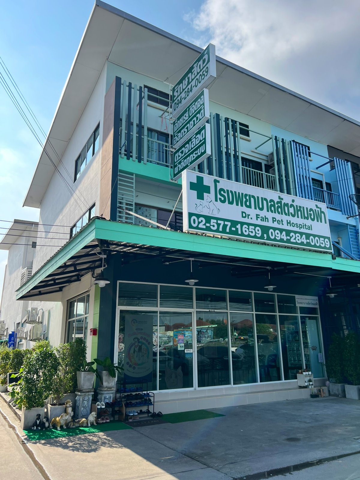 Dr.Fah Pet Hospital