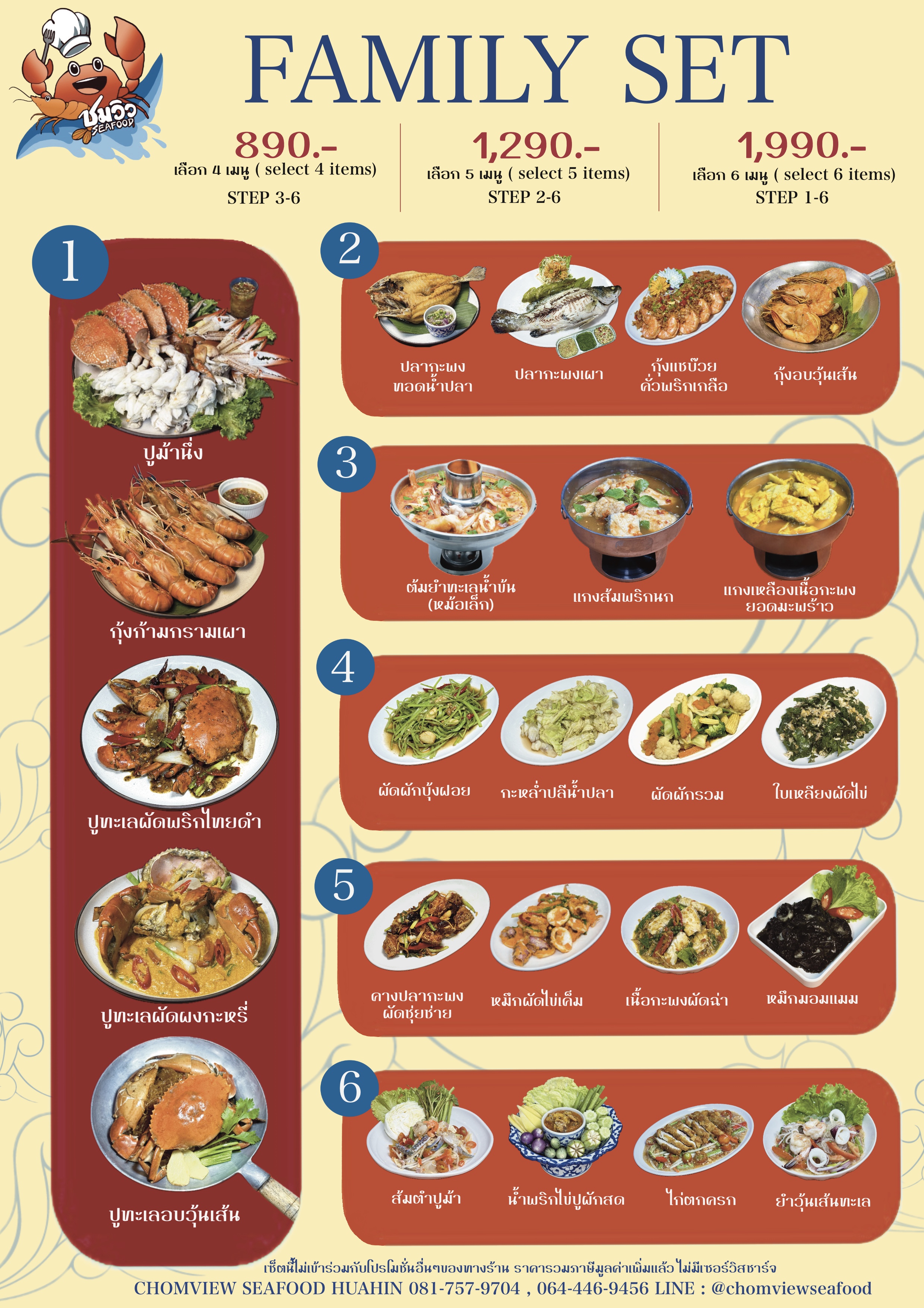 Chomview Seafood
