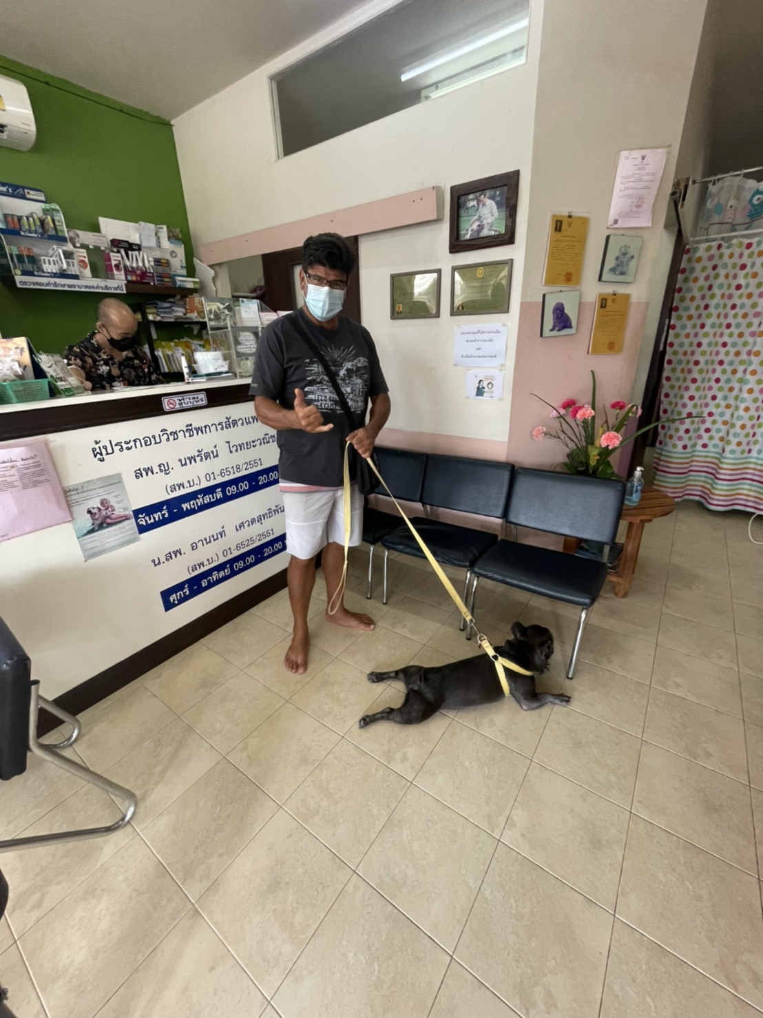 Anon Veterinary Clinic