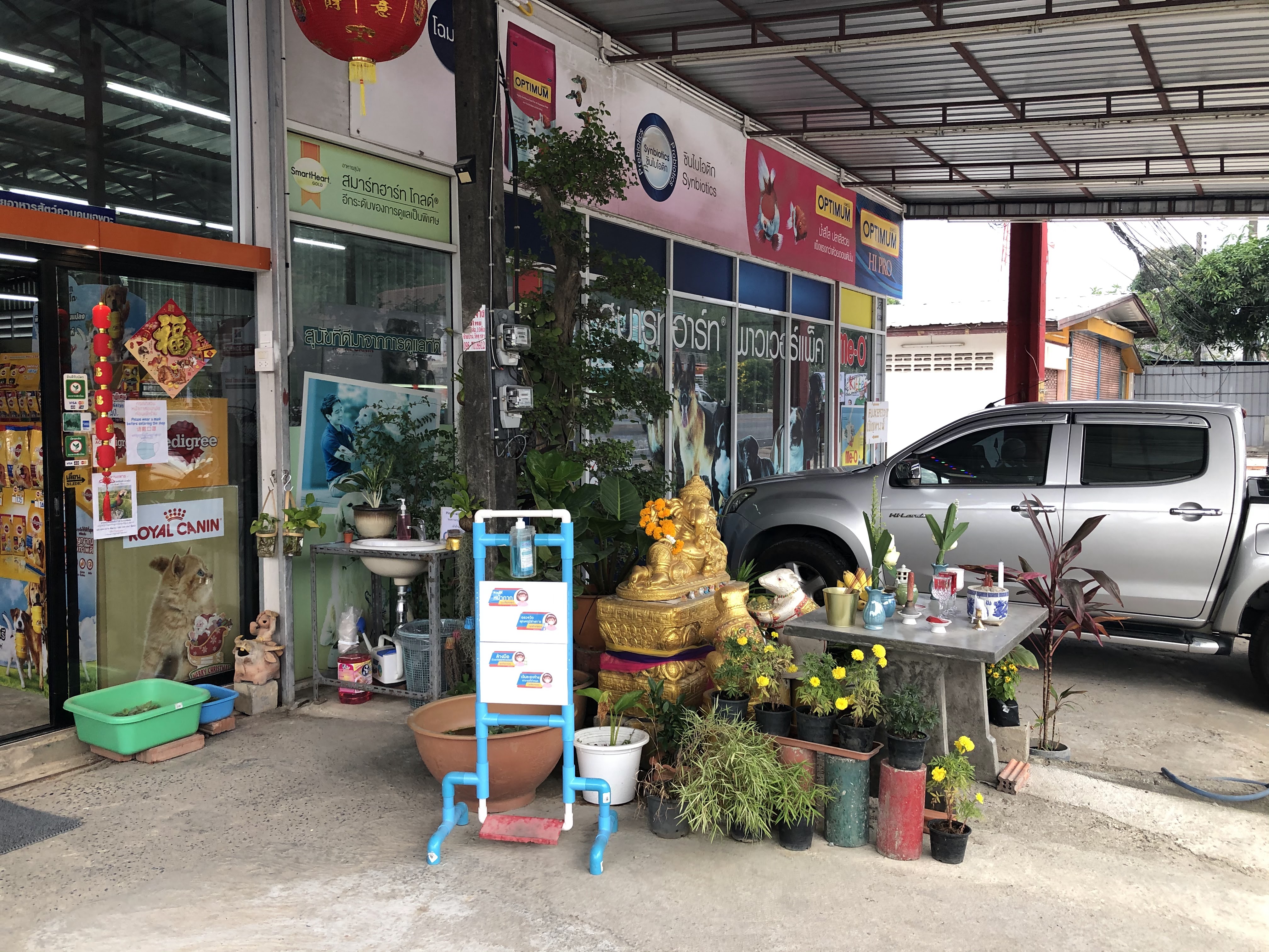 Fluke Pet Shop