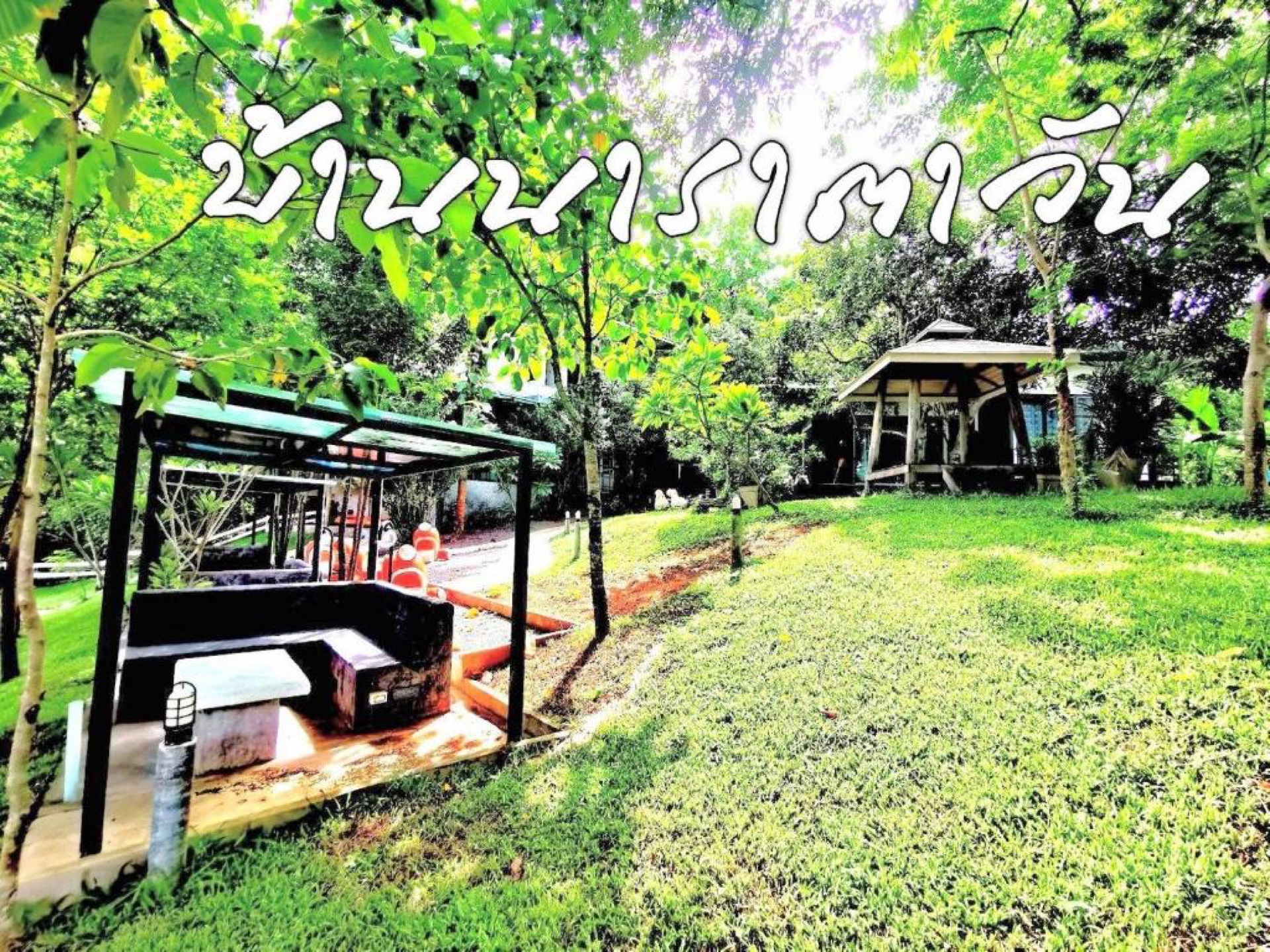 Lamoon Riverside