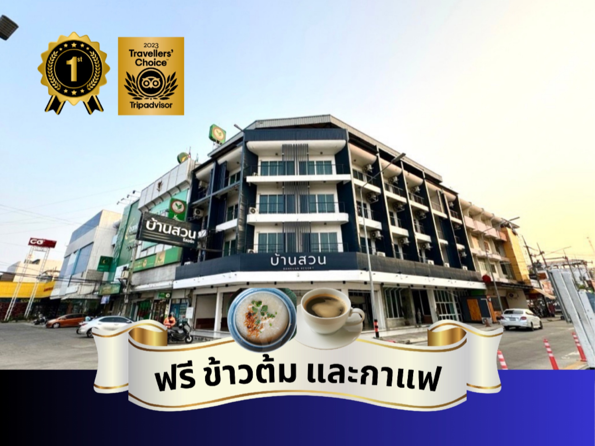 Bansuan Pechchompu