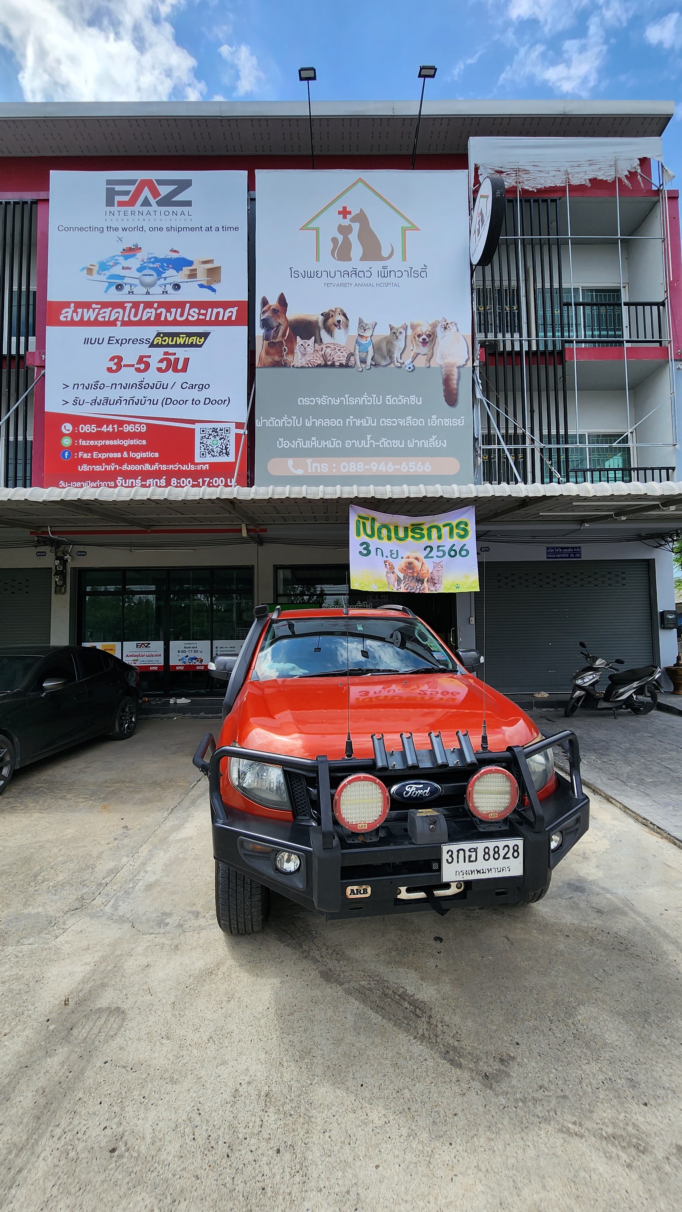 Pet Variety Animal Hospital