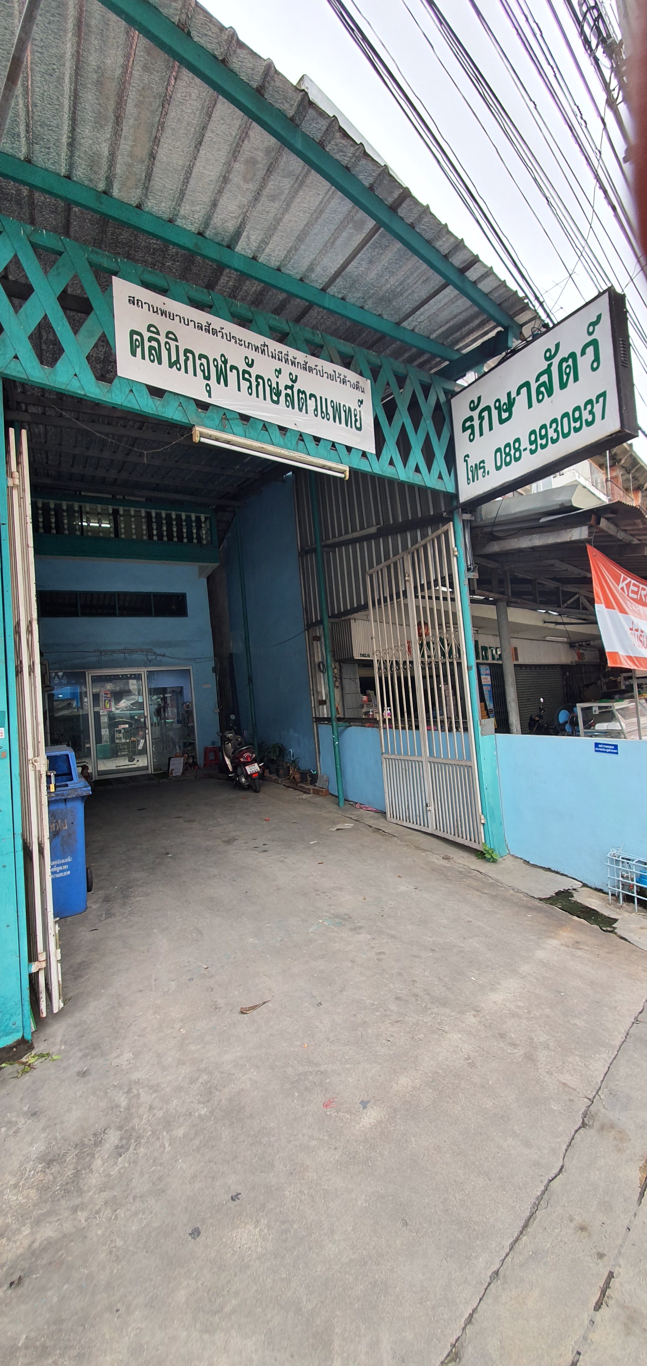 Chularak Veterinary Clinic