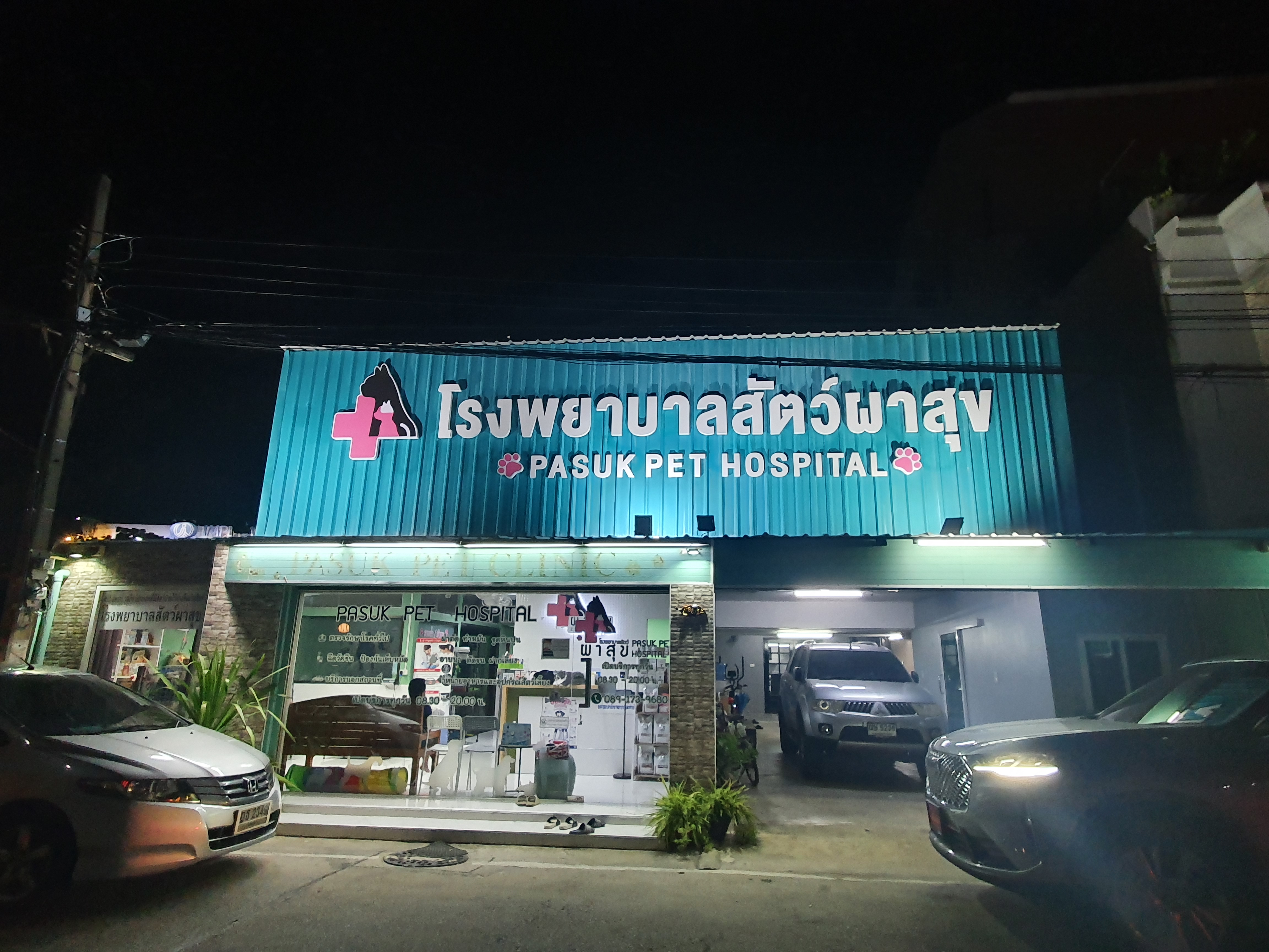 Pha Suk Animal Hospital