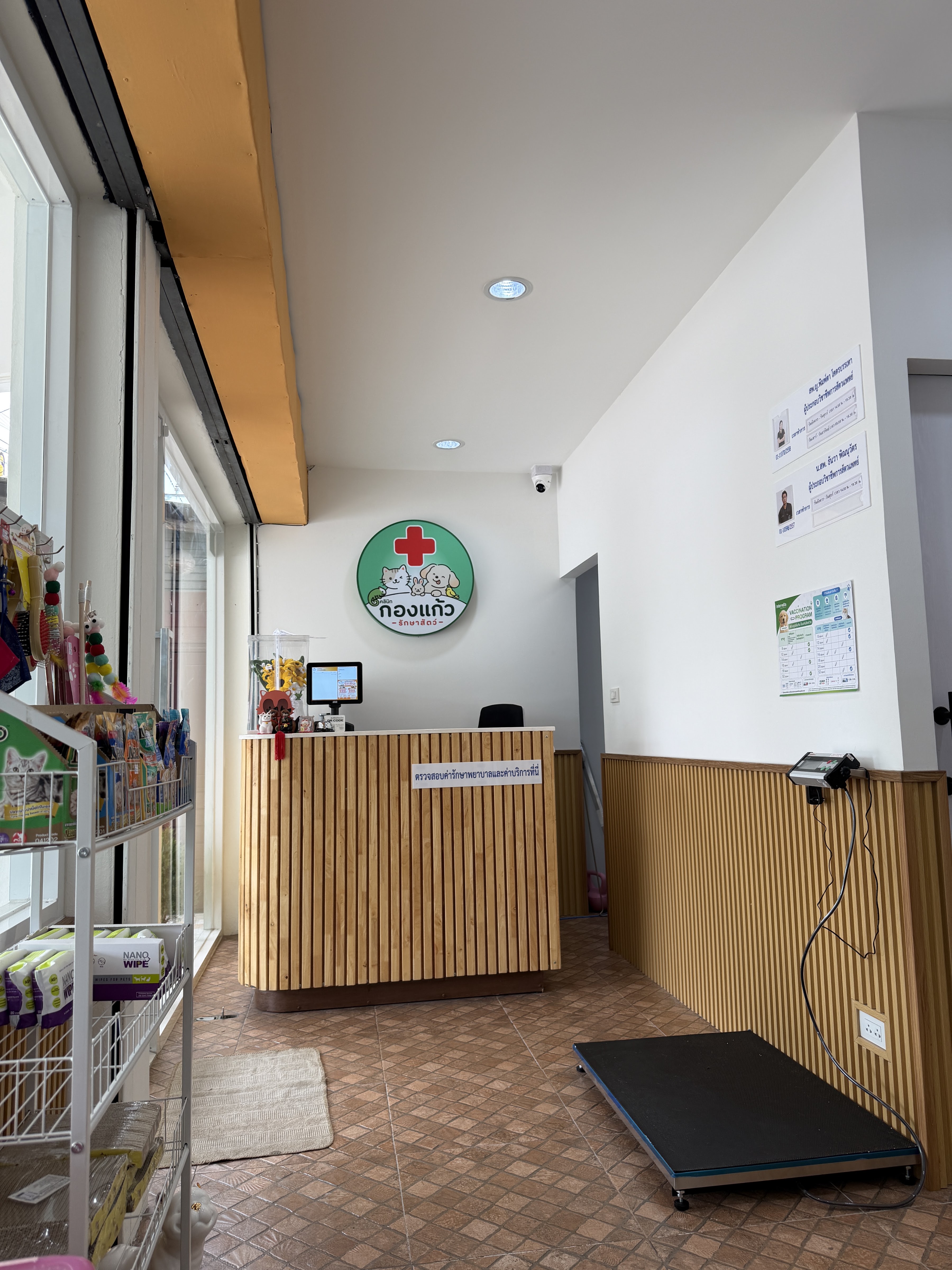 Animal Clinic