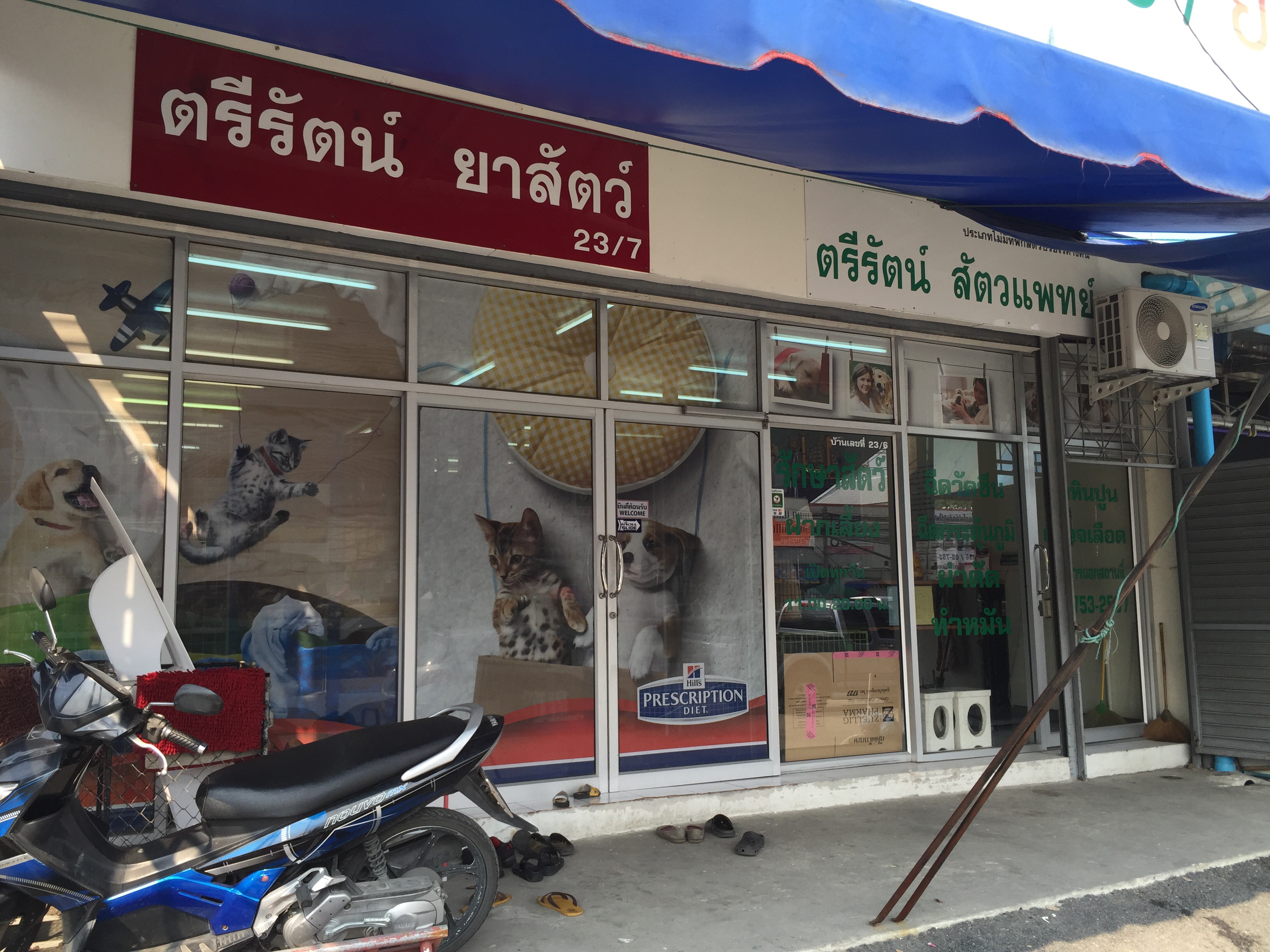 Trirat Animal Medicine Company