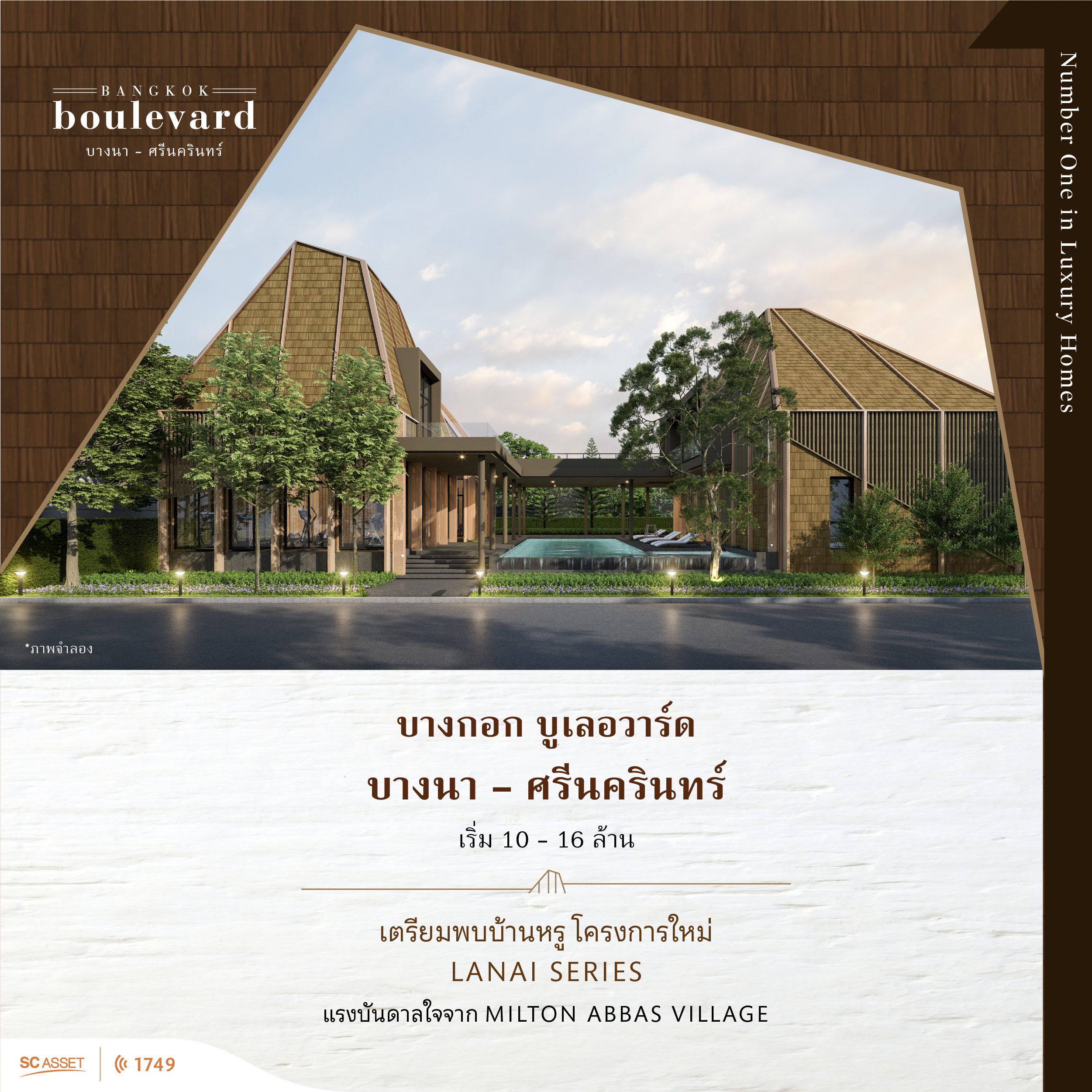 Bangkok Boulevard Bangna-Srinakarin