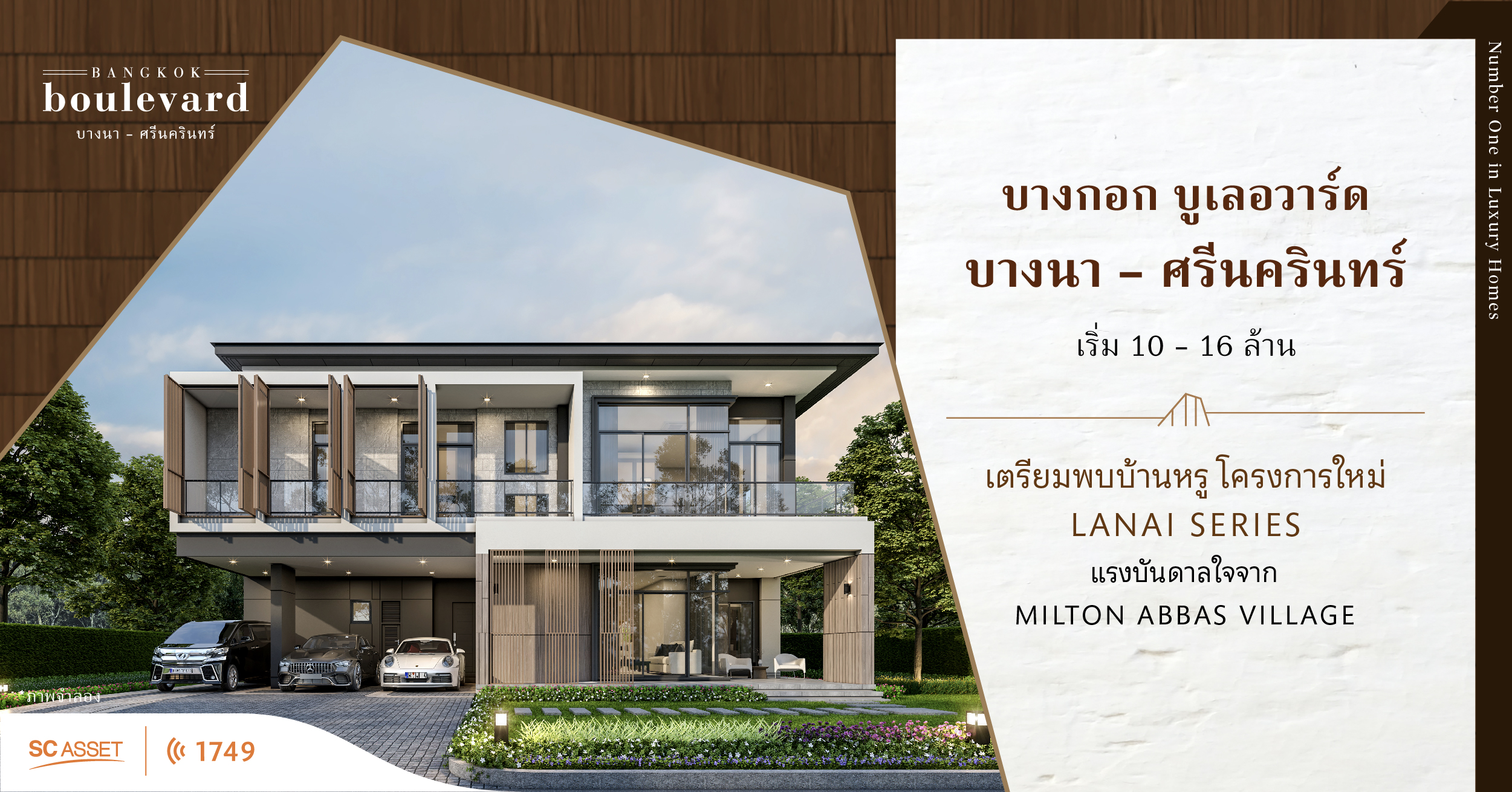 Bangkok Boulevard Bangna-Srinakarin